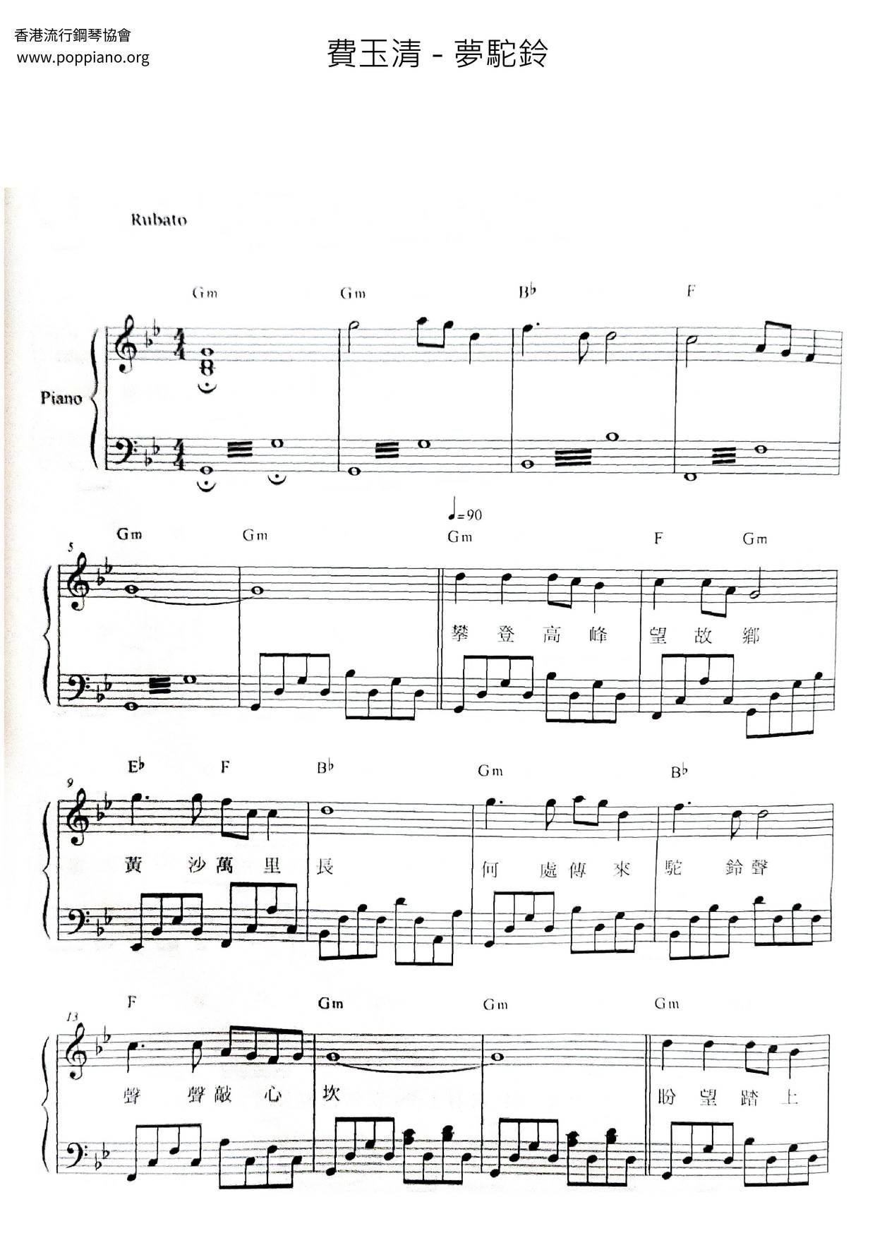 Dream Camel Bell Score