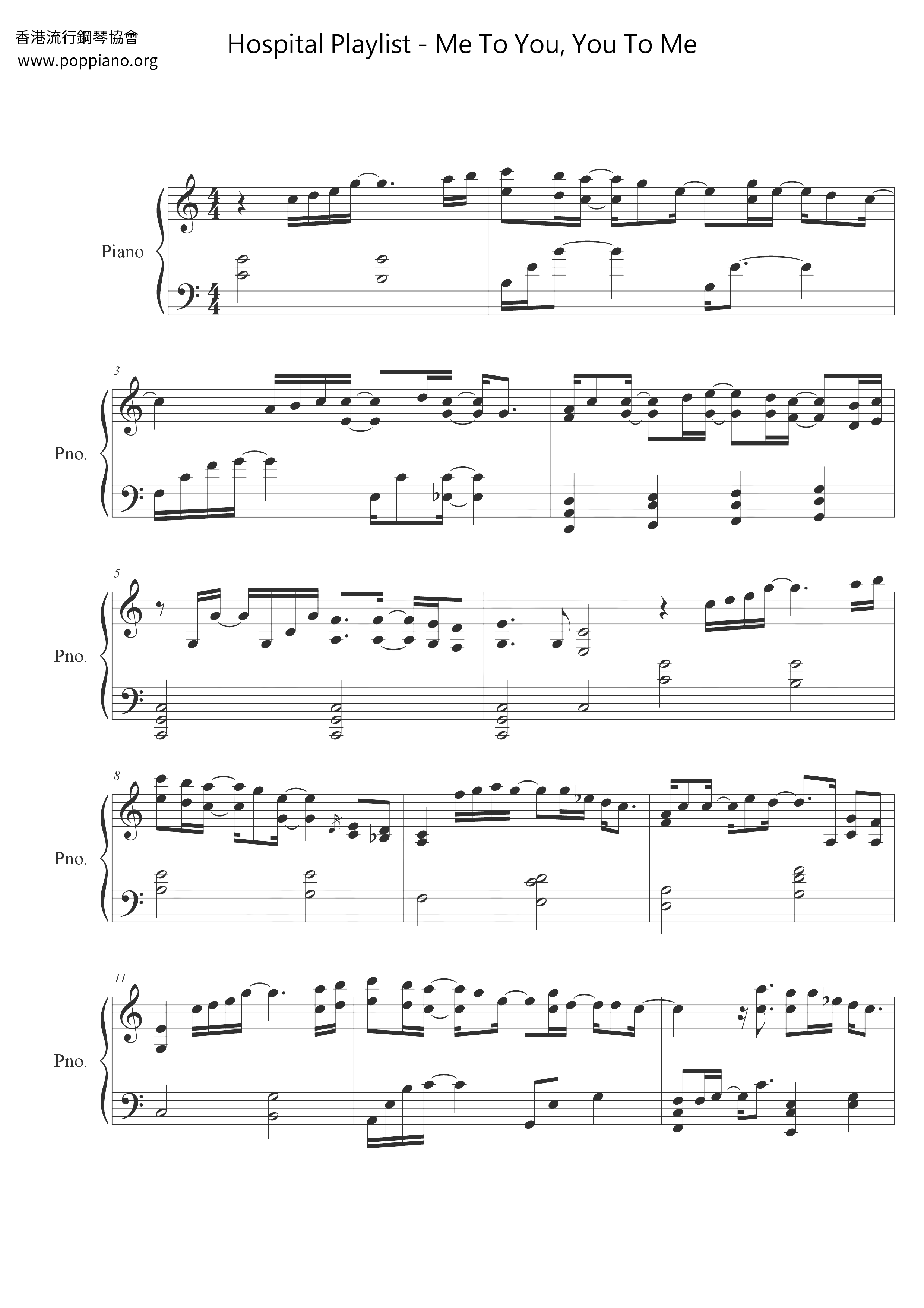 Hospital Playlist - Me To You, You To Me Score