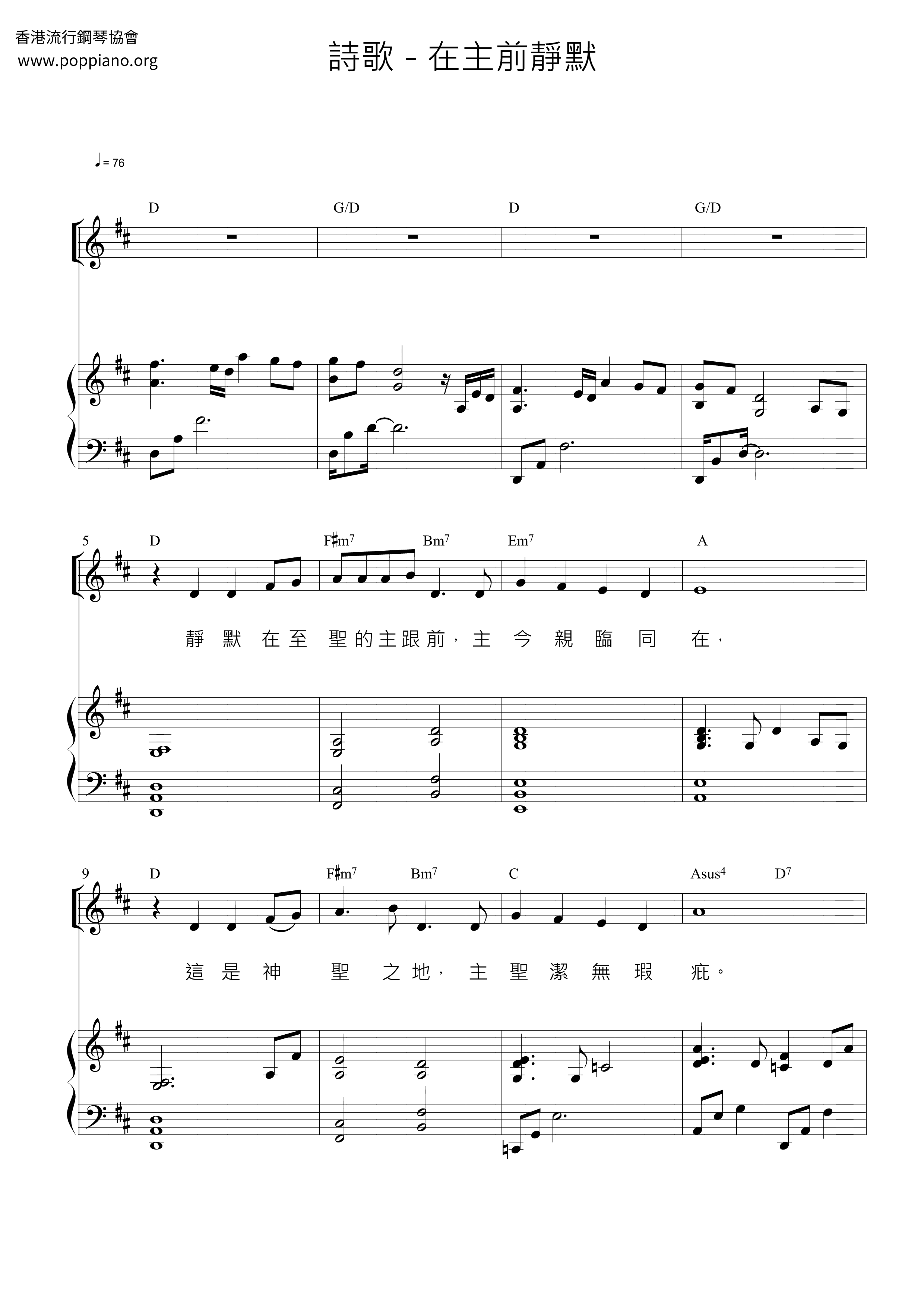 Silence In Front Of The Lord Score