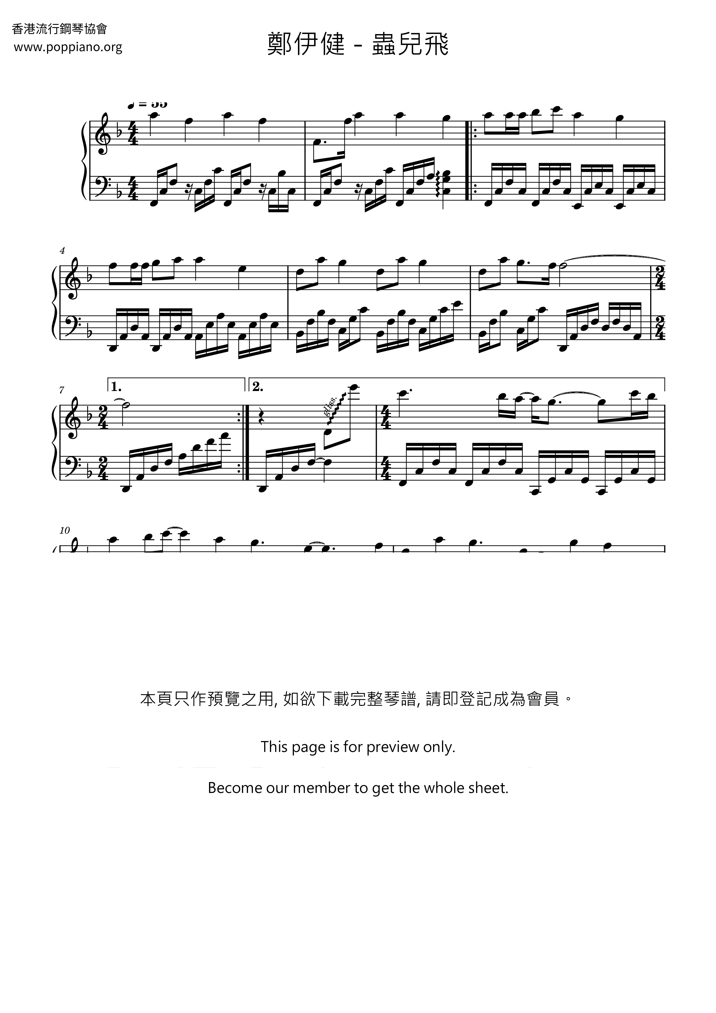 Chongerfei Score