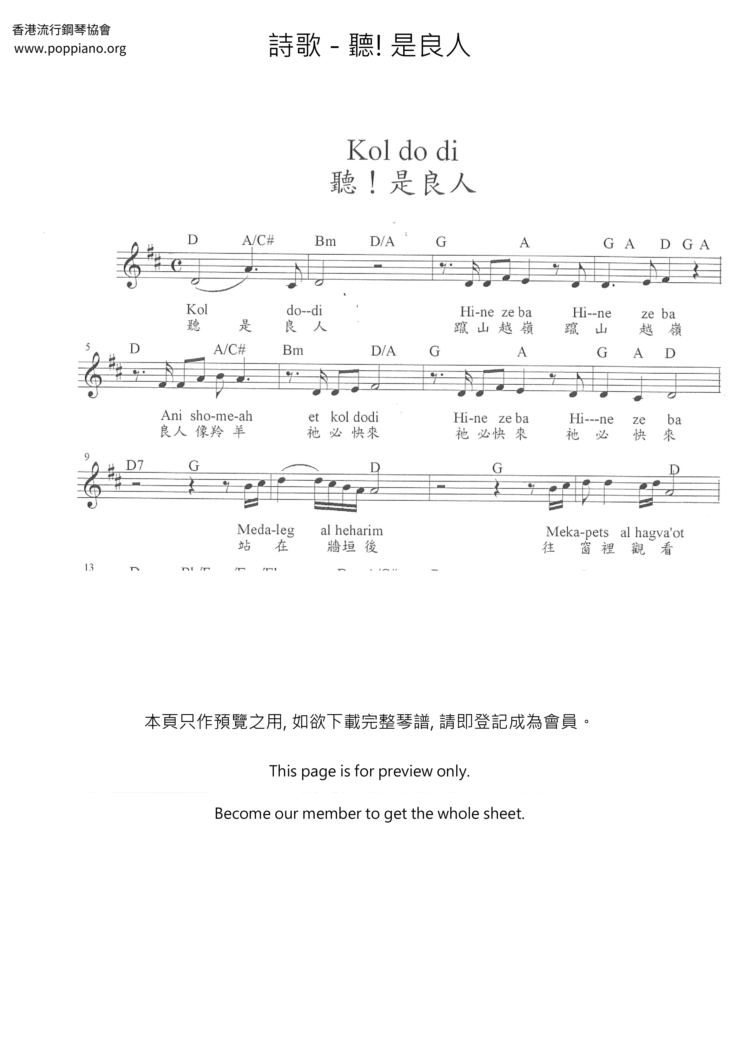 Listen! Be Kind Score