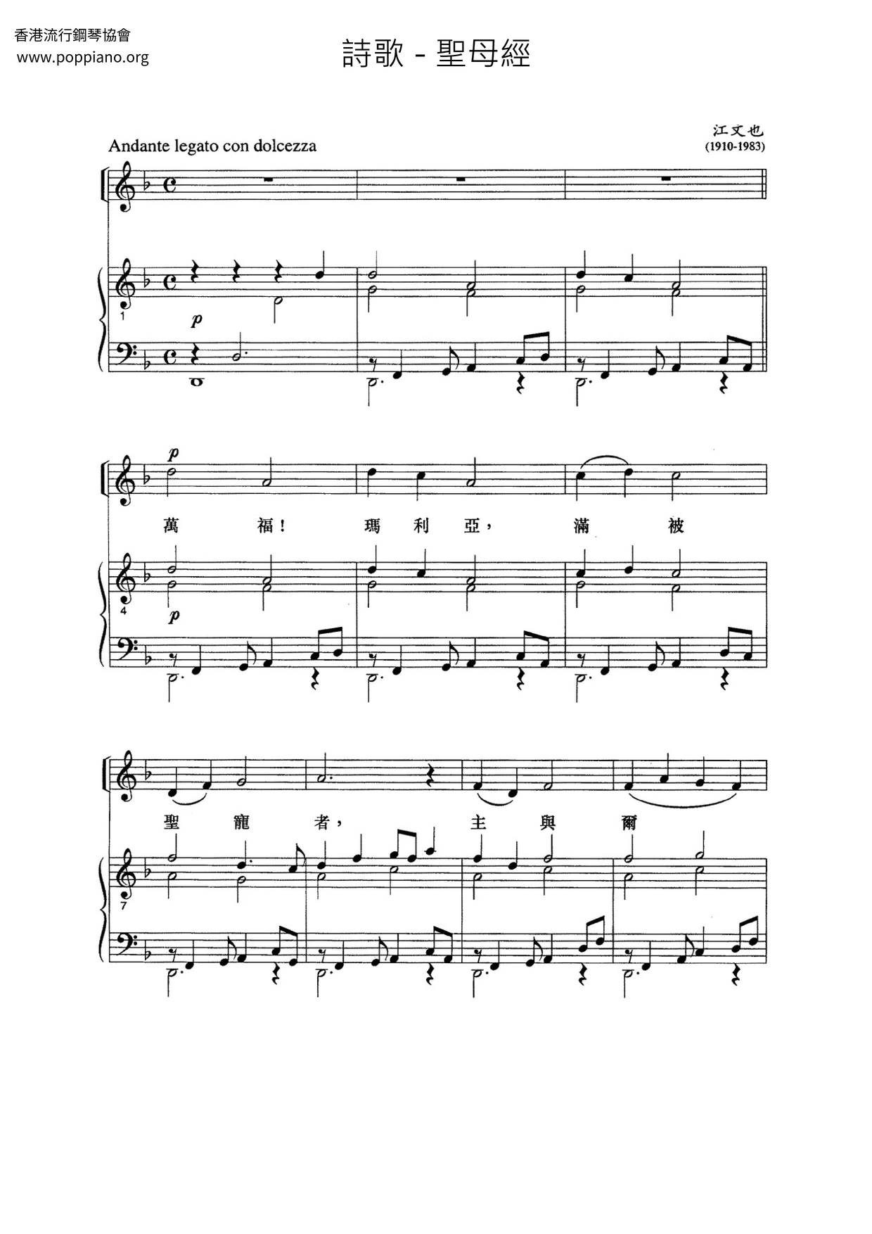 Holy Scripture Score