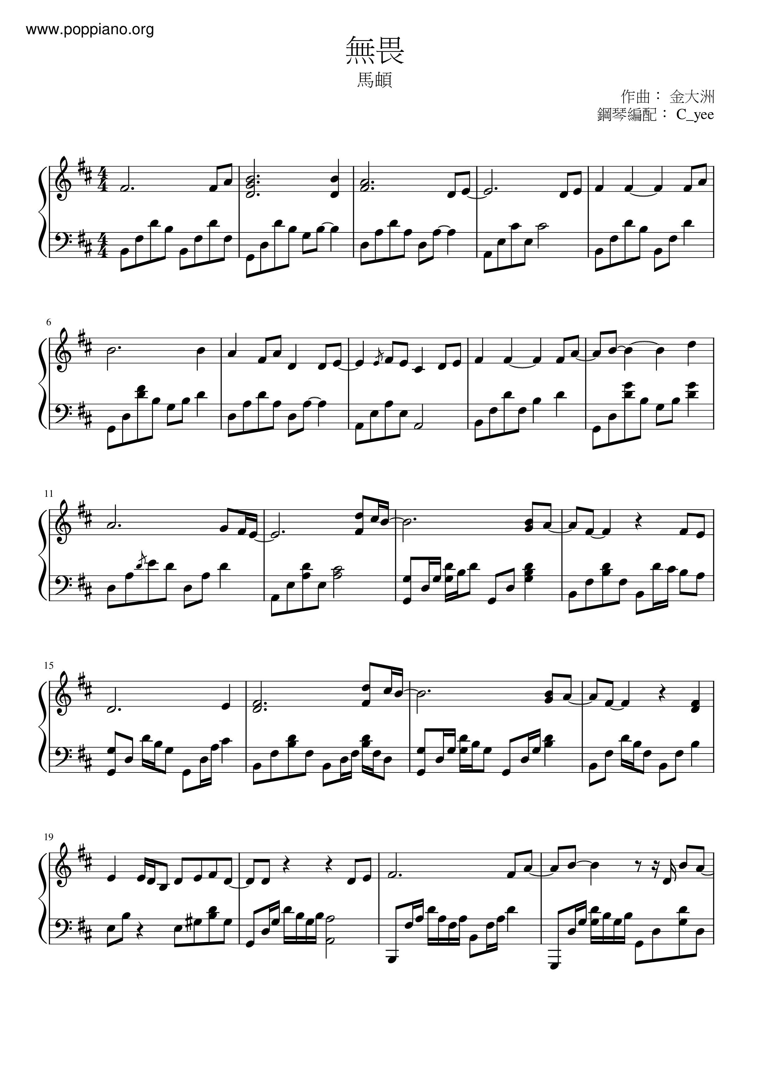 Fearless Score
