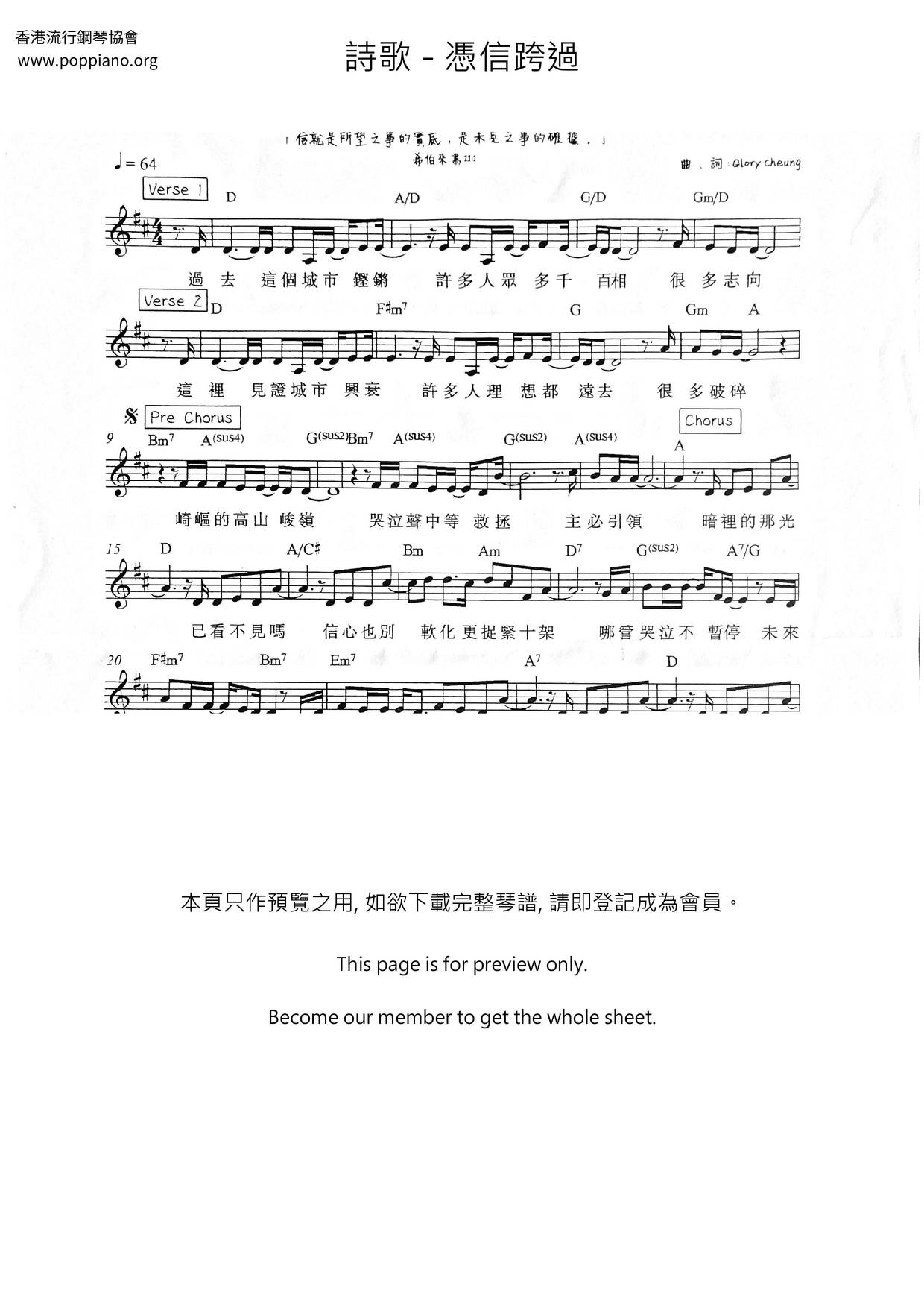 Cross By Letter Score