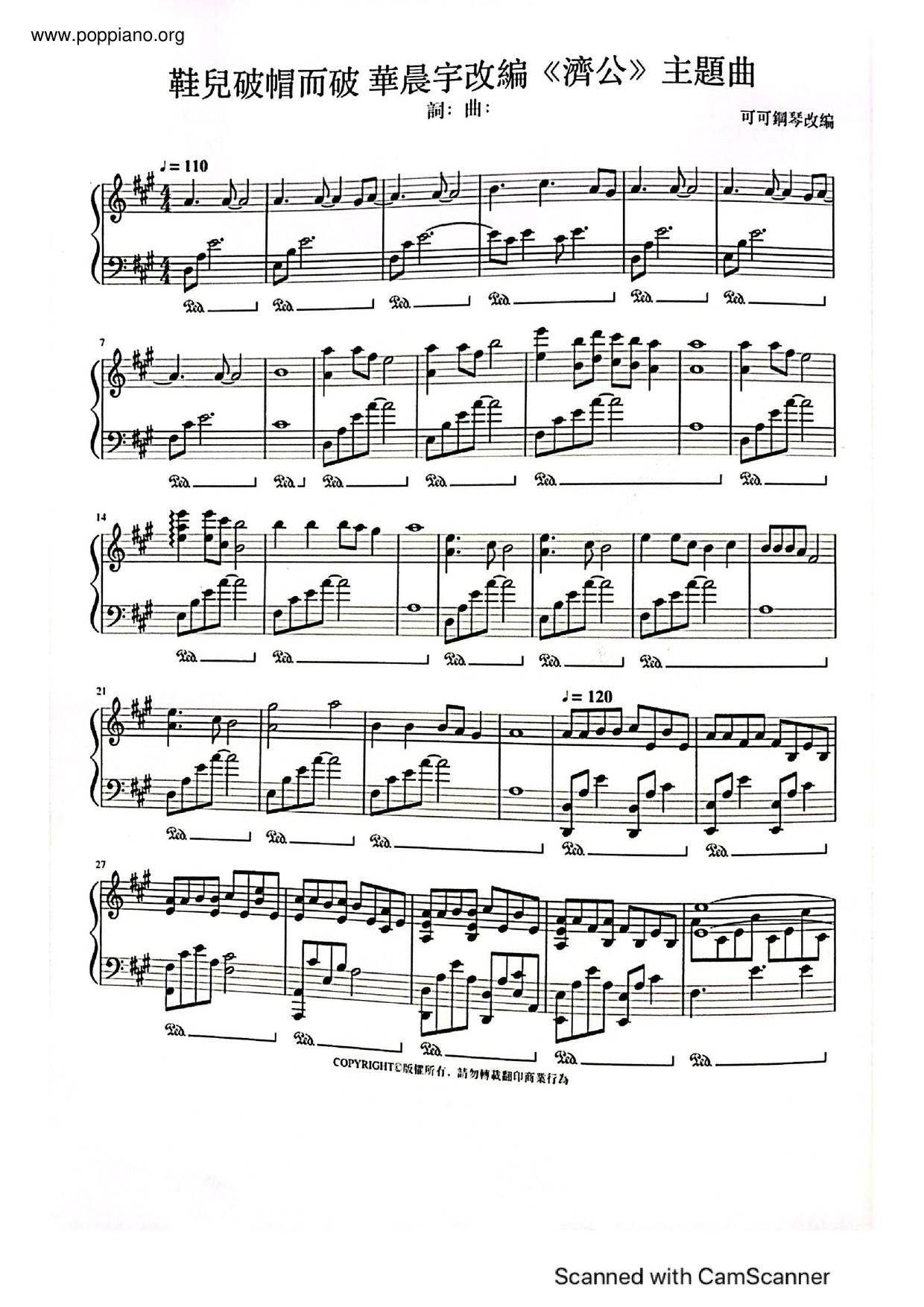 Shoe Broken Hat Child Broken Score