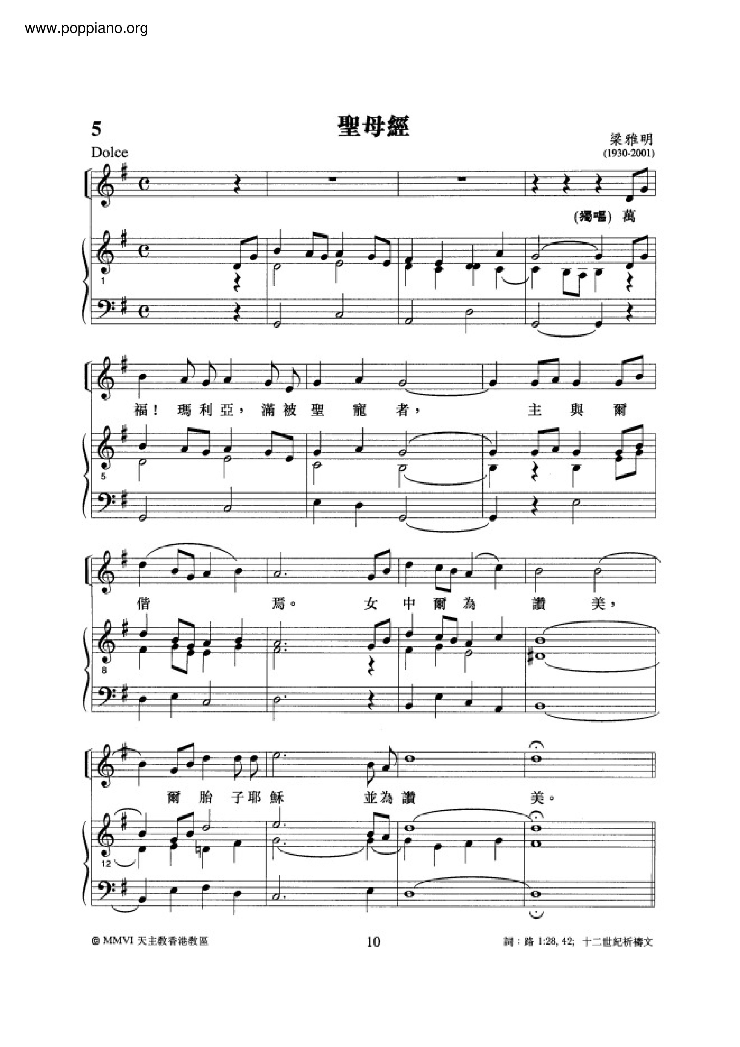 Holy Scripture Score