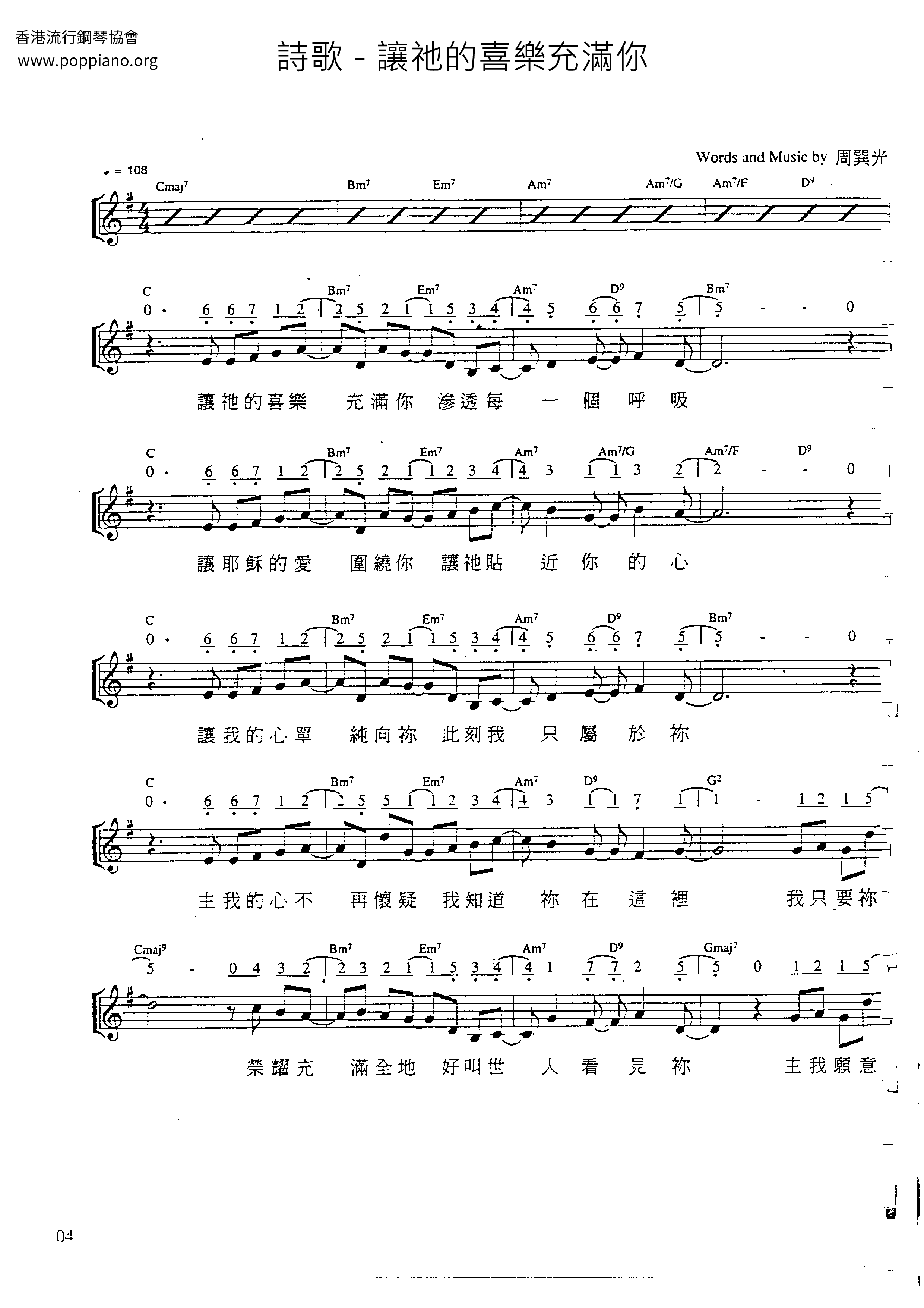 Fill You With His Joy Score