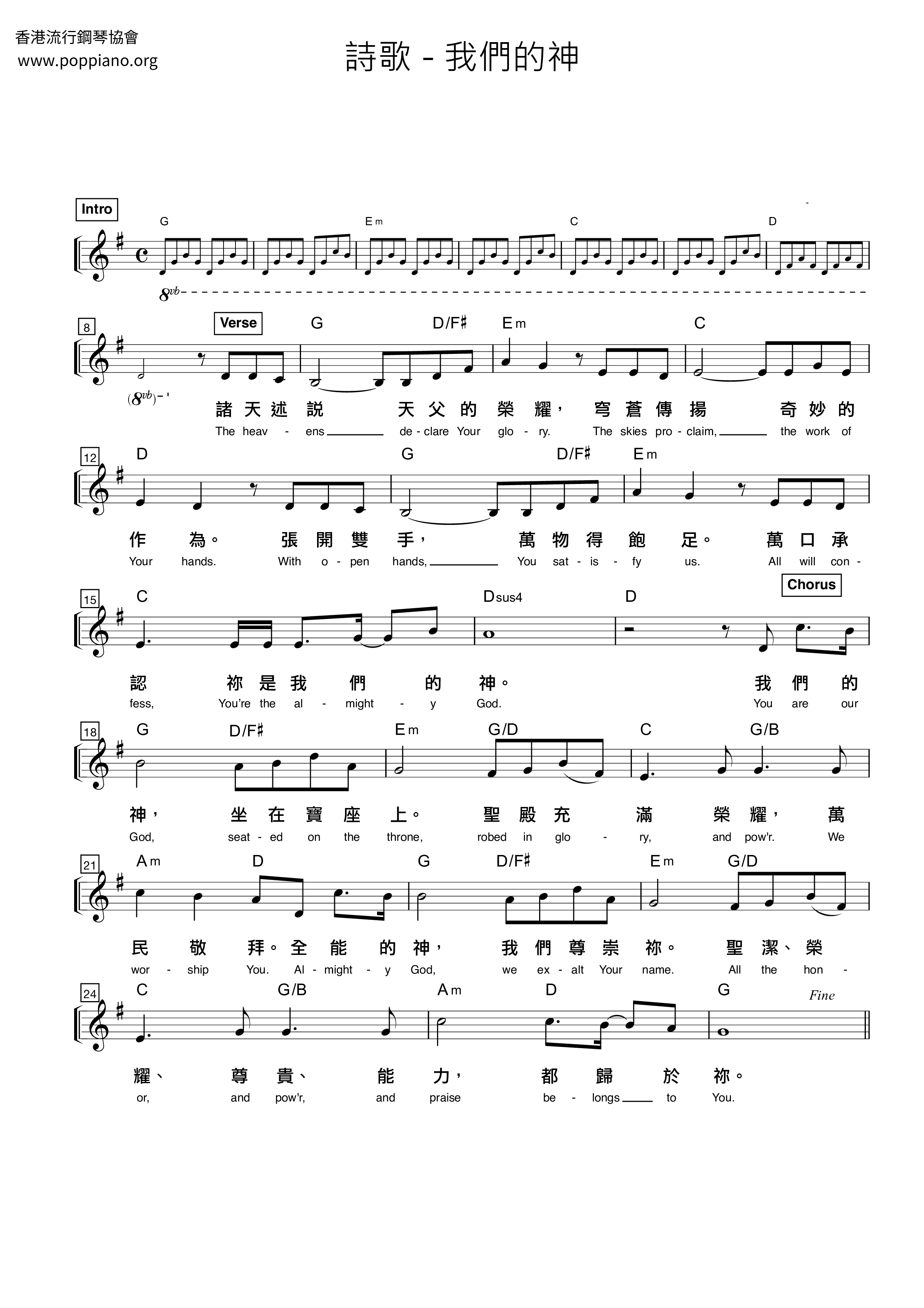 Our God Score
