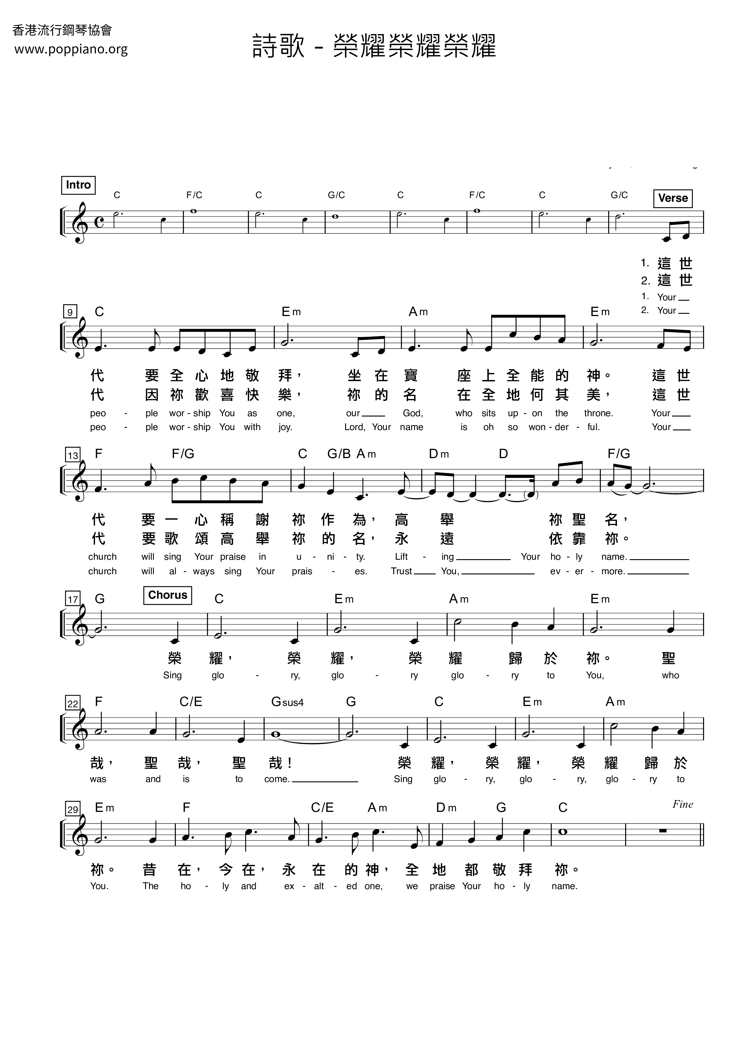 Glory Glory Glory Score