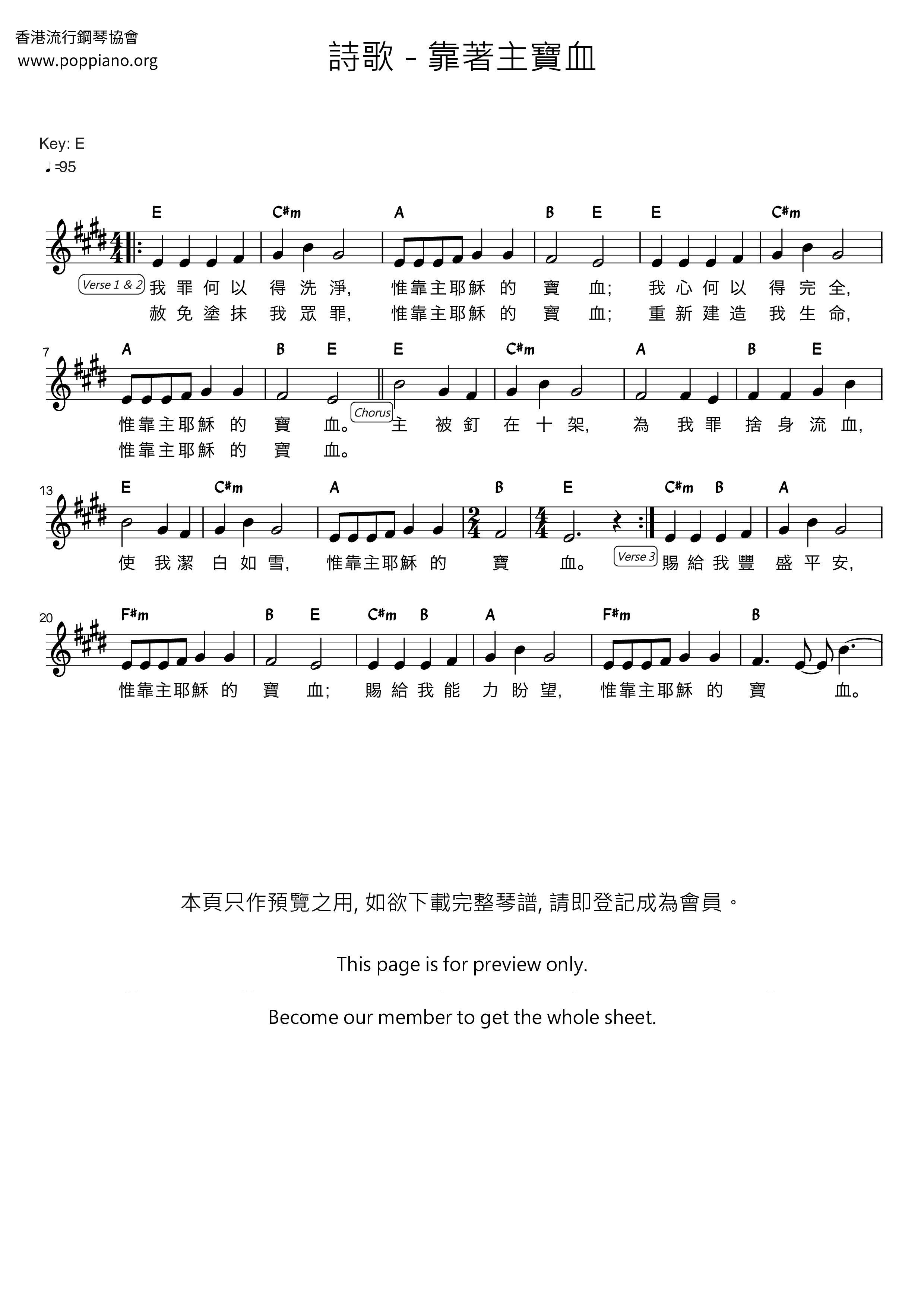 By The Blood Of The Lord Score