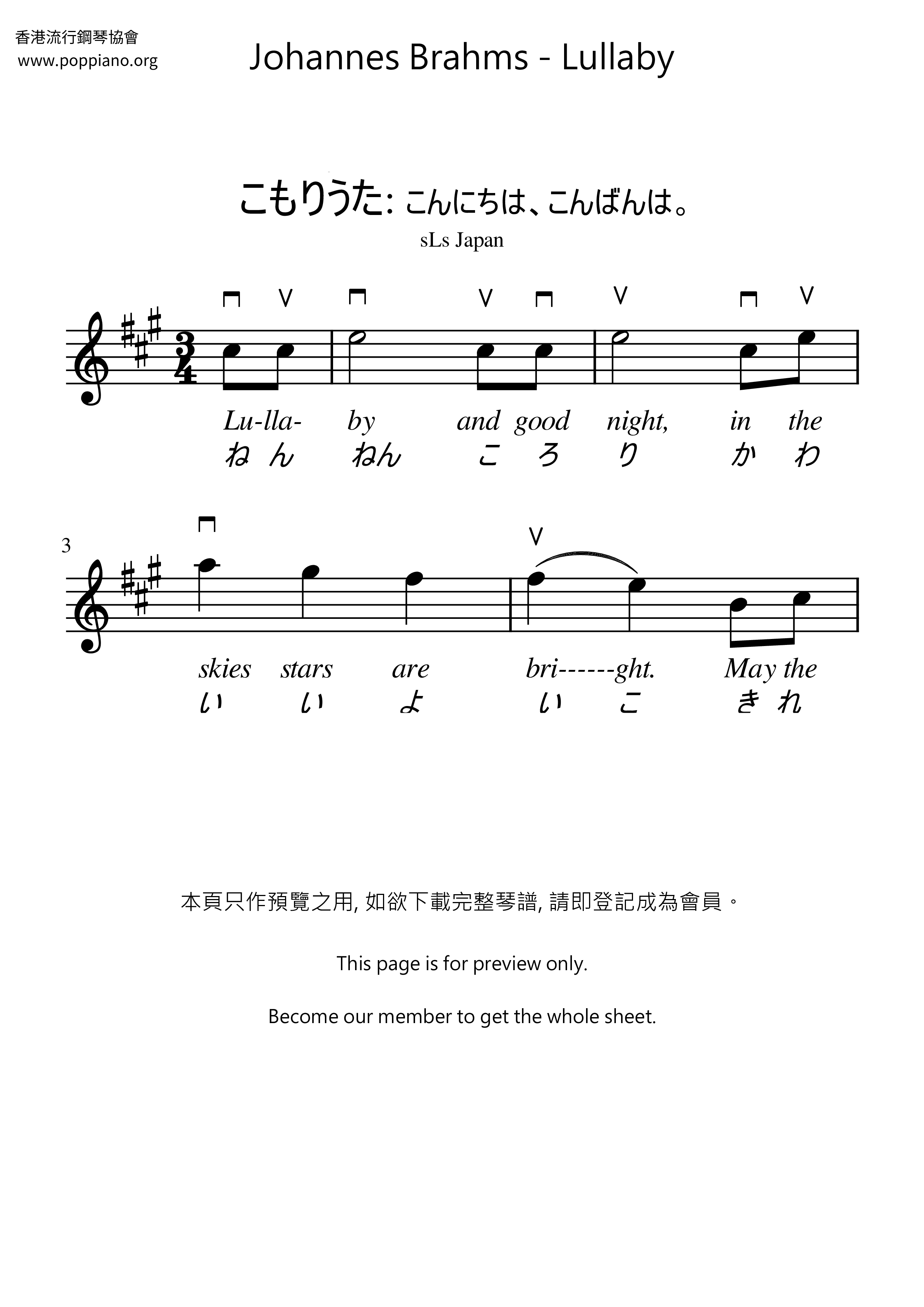 Brahms' Lullaby Score