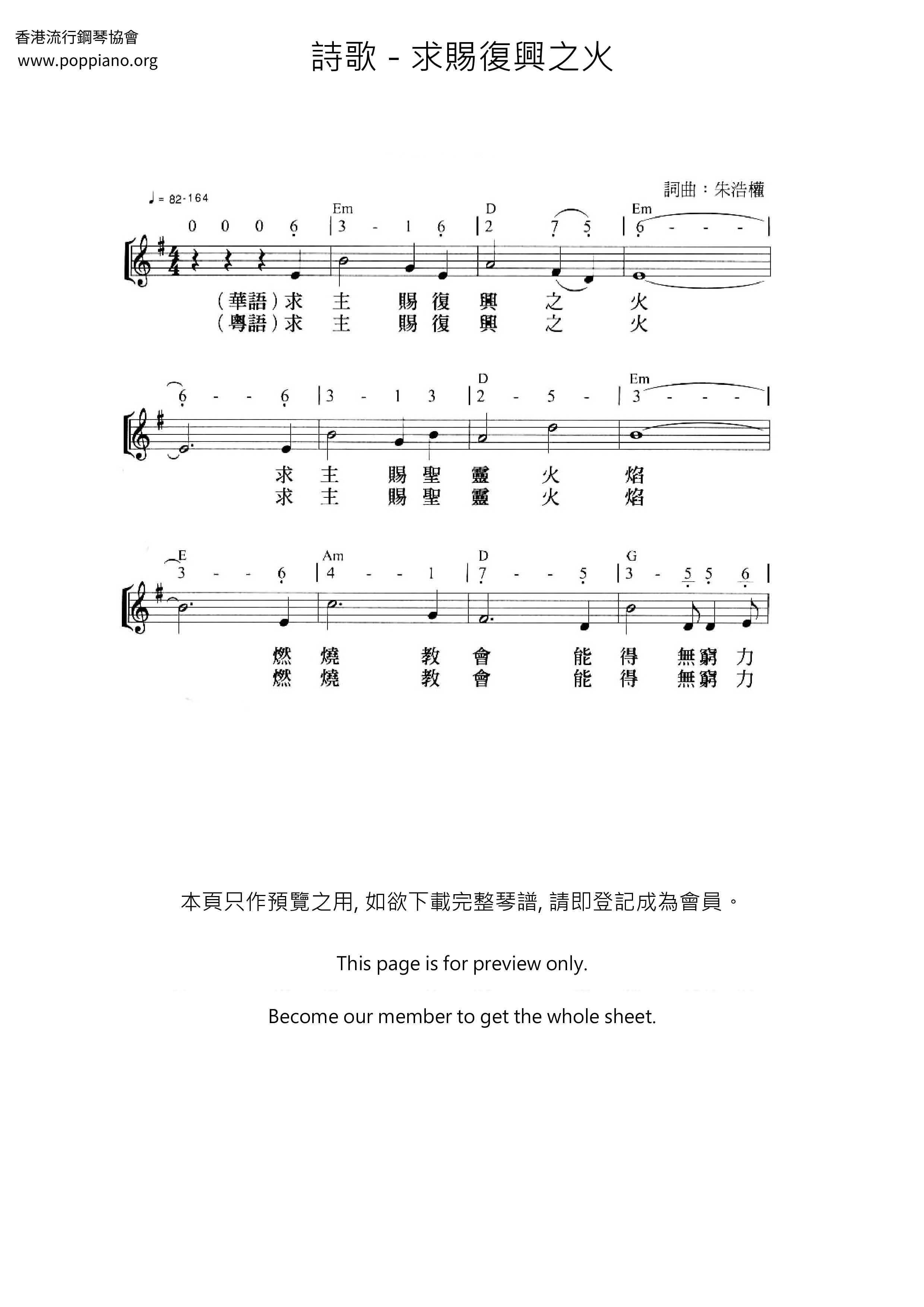 The Fire Of Revival Score