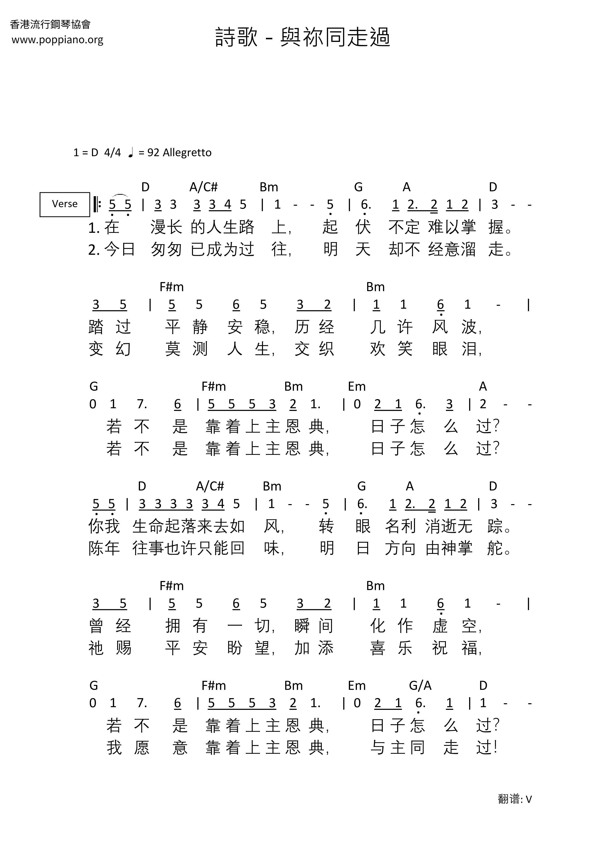 Walk With You Score