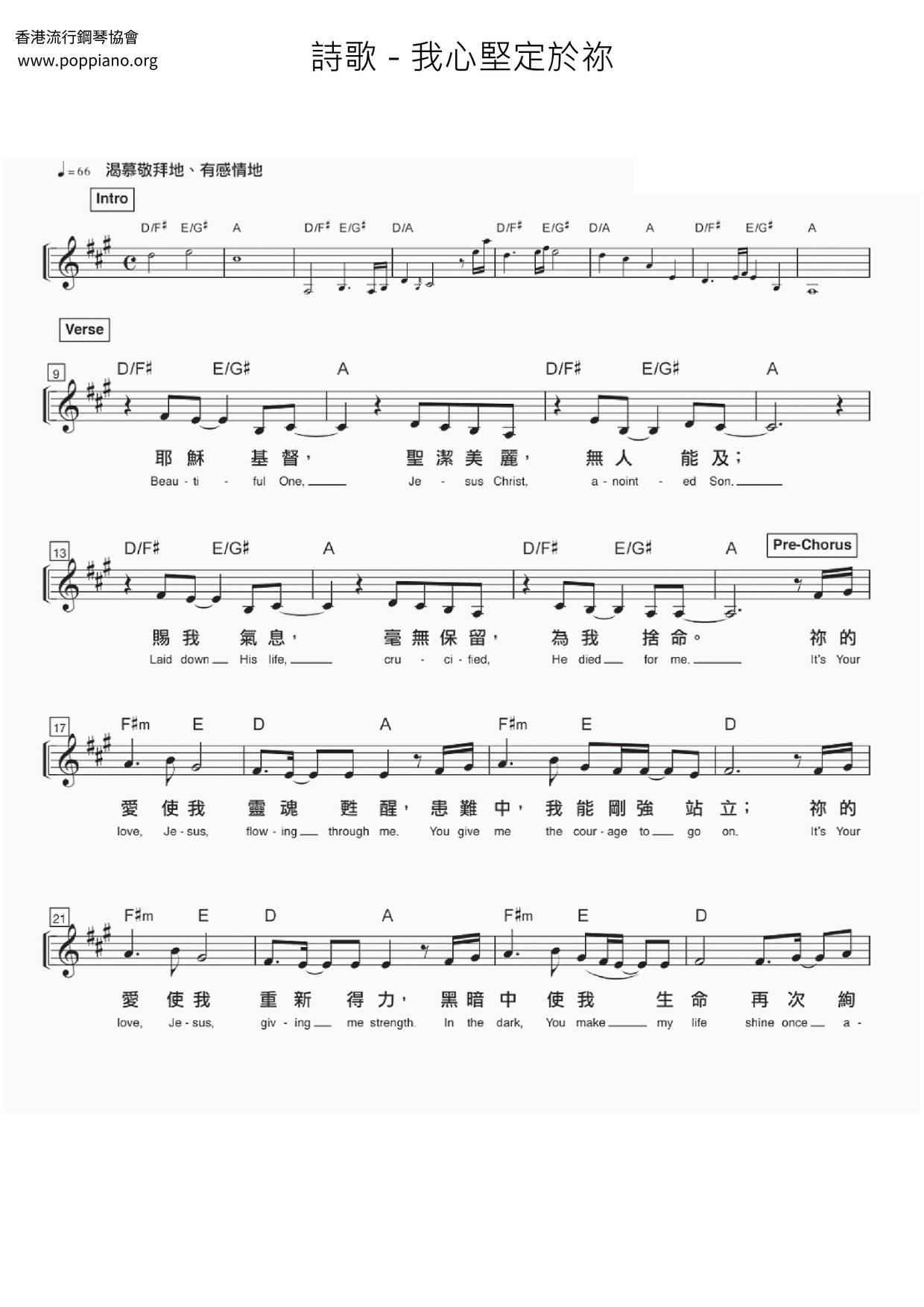 My Heart Is Firm In You Score