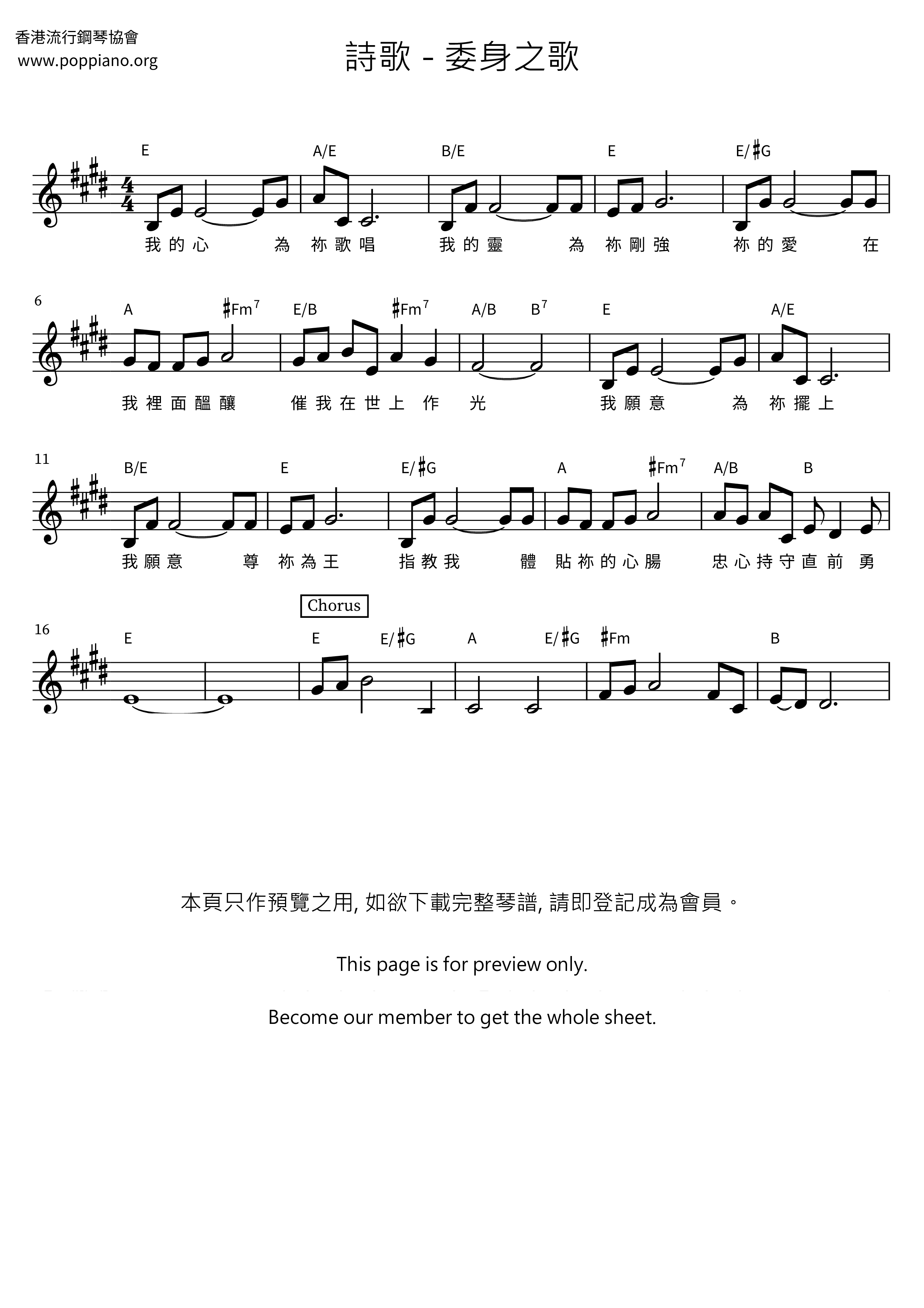 Song Of Commitment Score