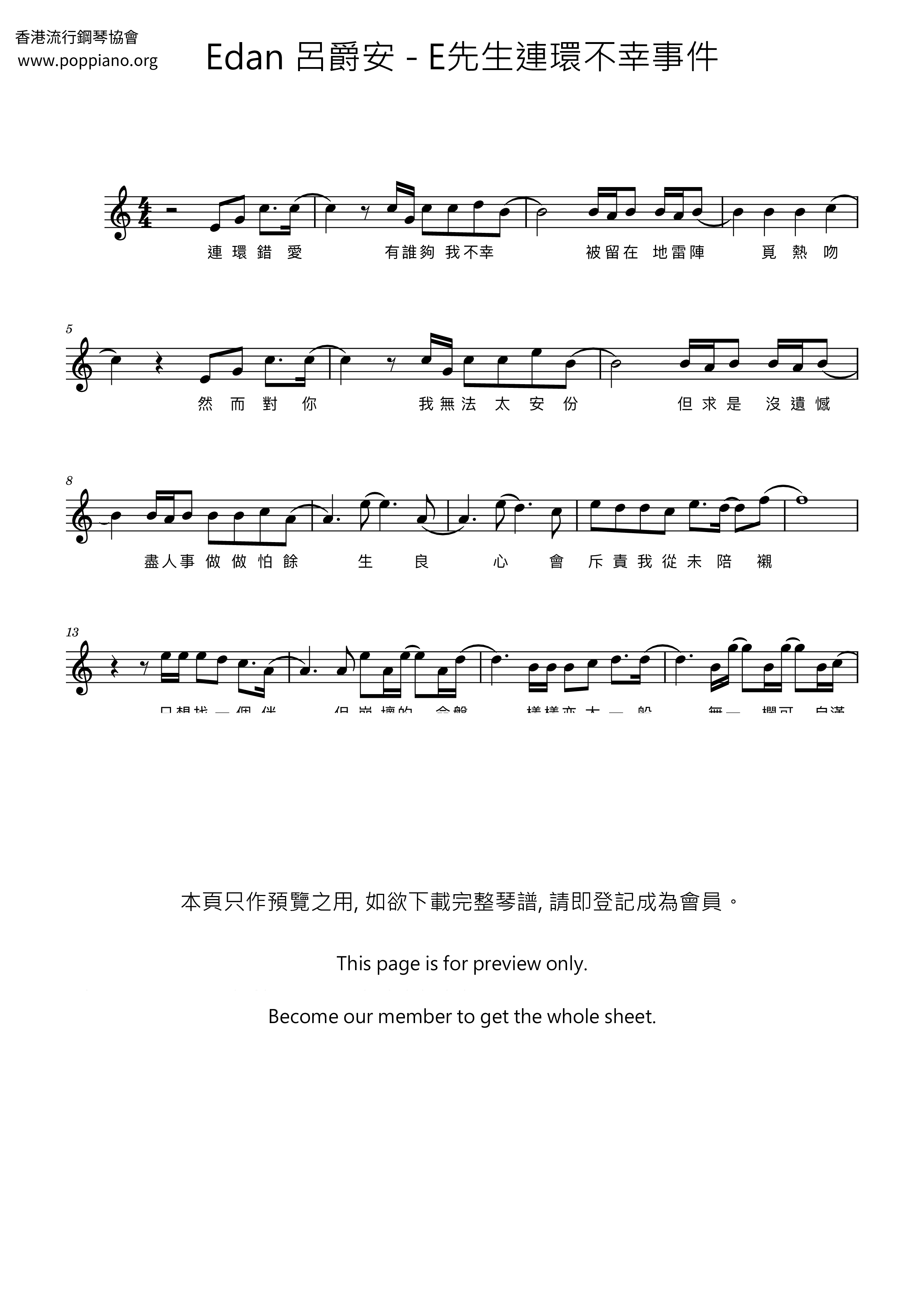 Mr. E, A Series Of Unfortunate Incidents Score