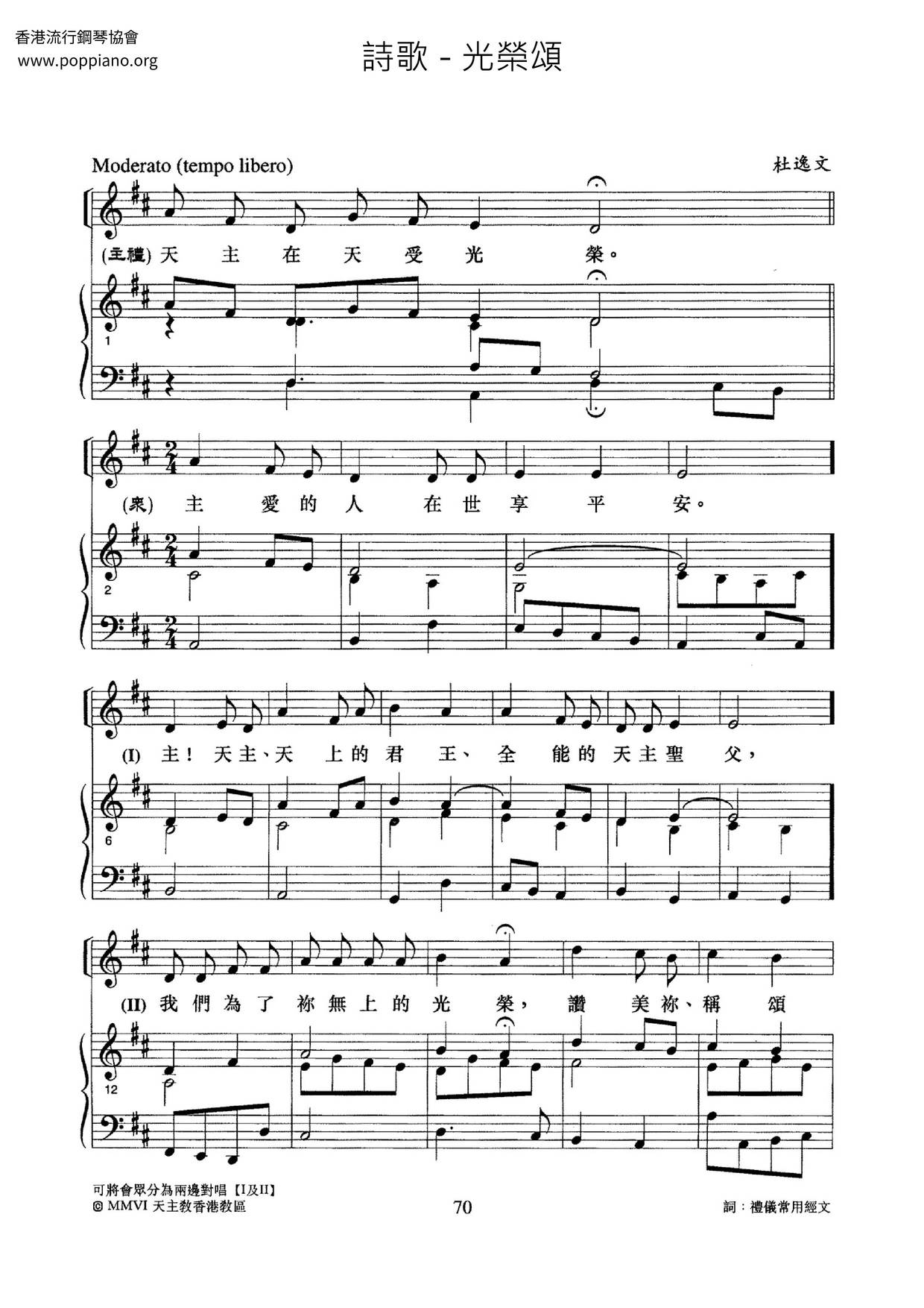 Ode To Glory Score