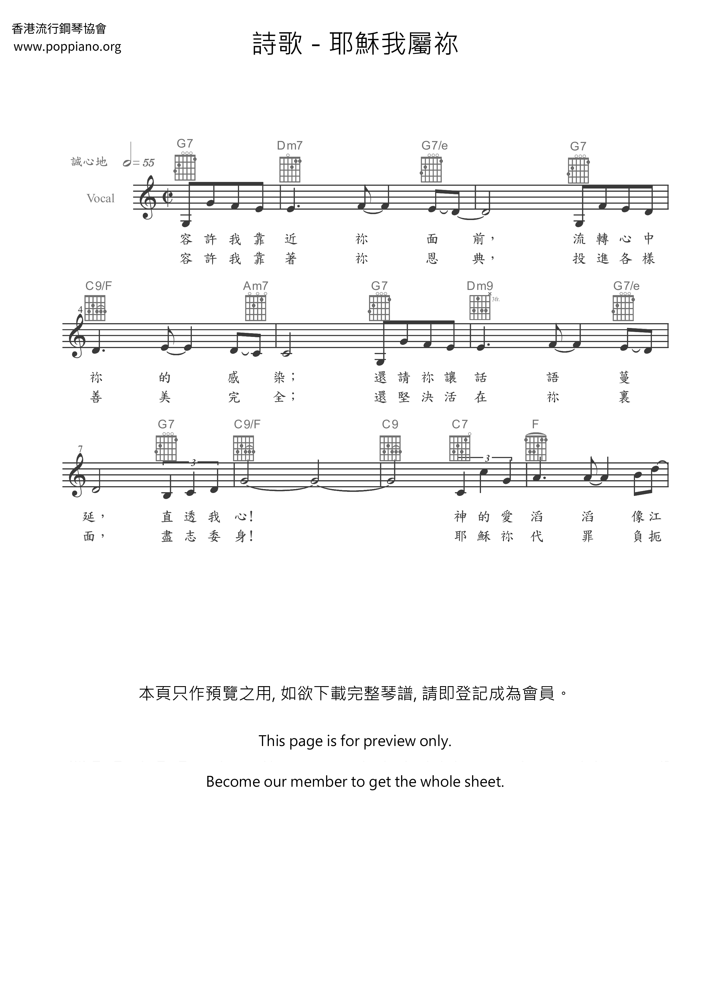 Jesus I Am Yours Score
