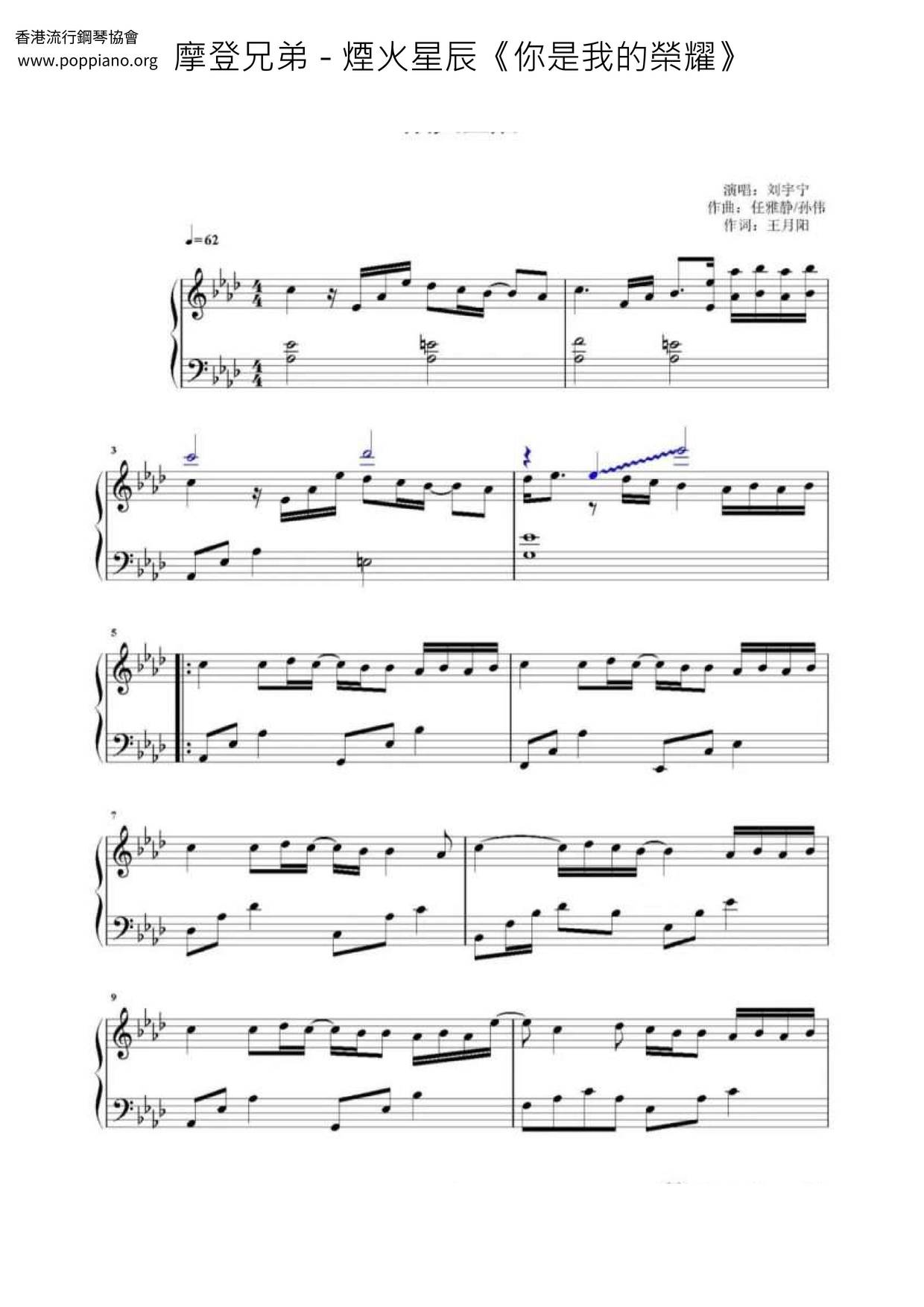 Yan Mingxingchen "You Are My Glory" Score