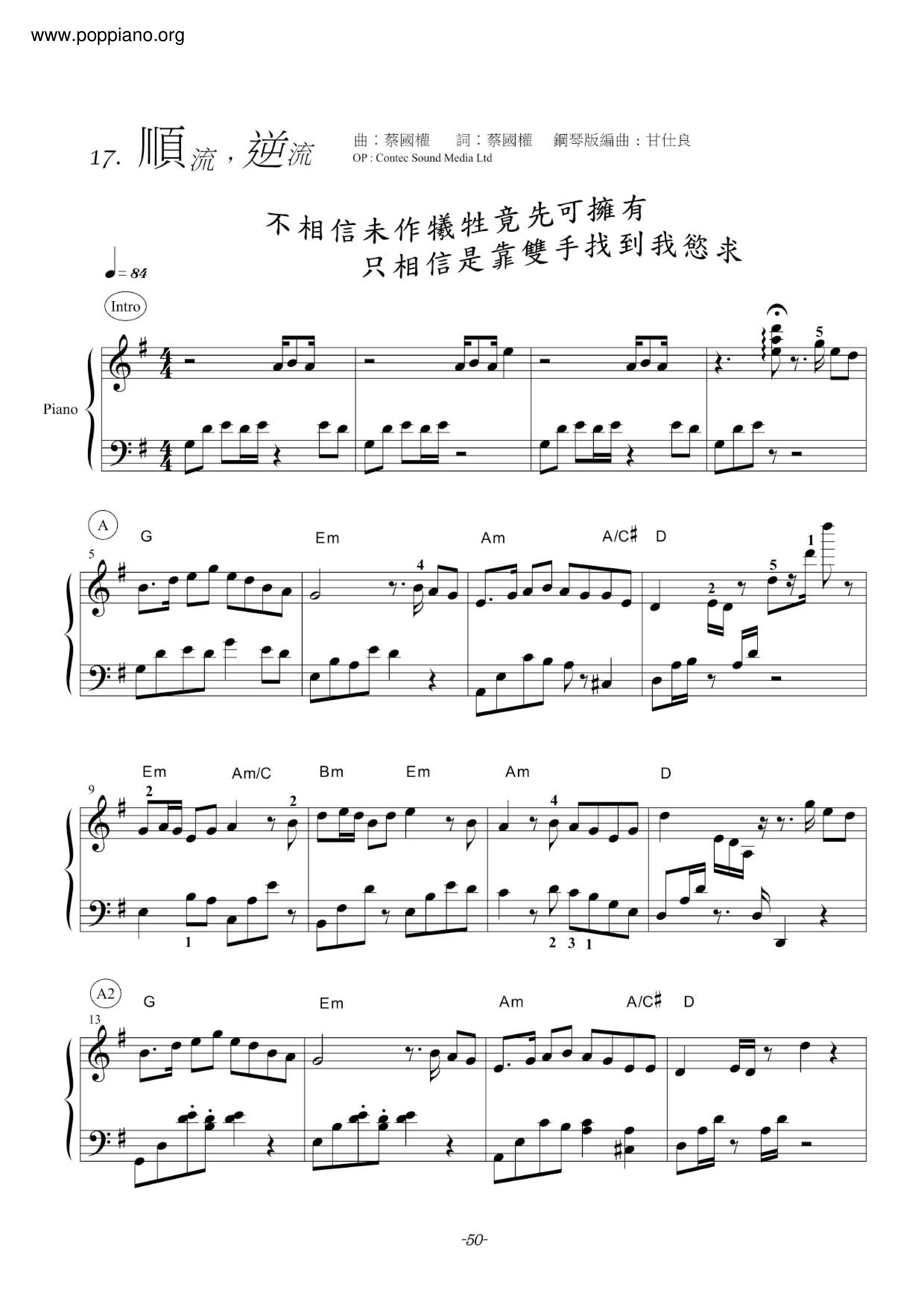 Downstream And Upstream Score