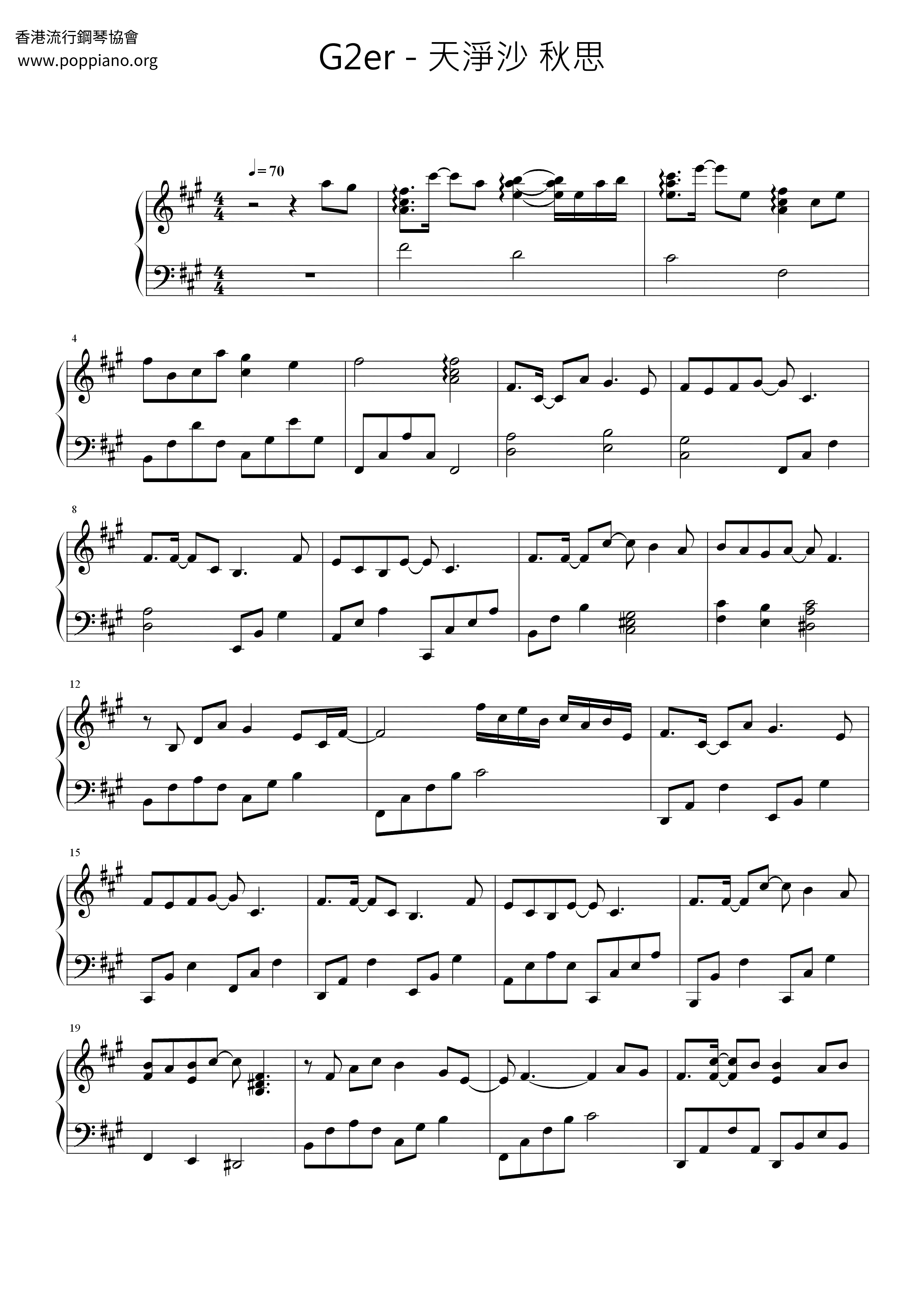 Tianjingsha Qiusi Score