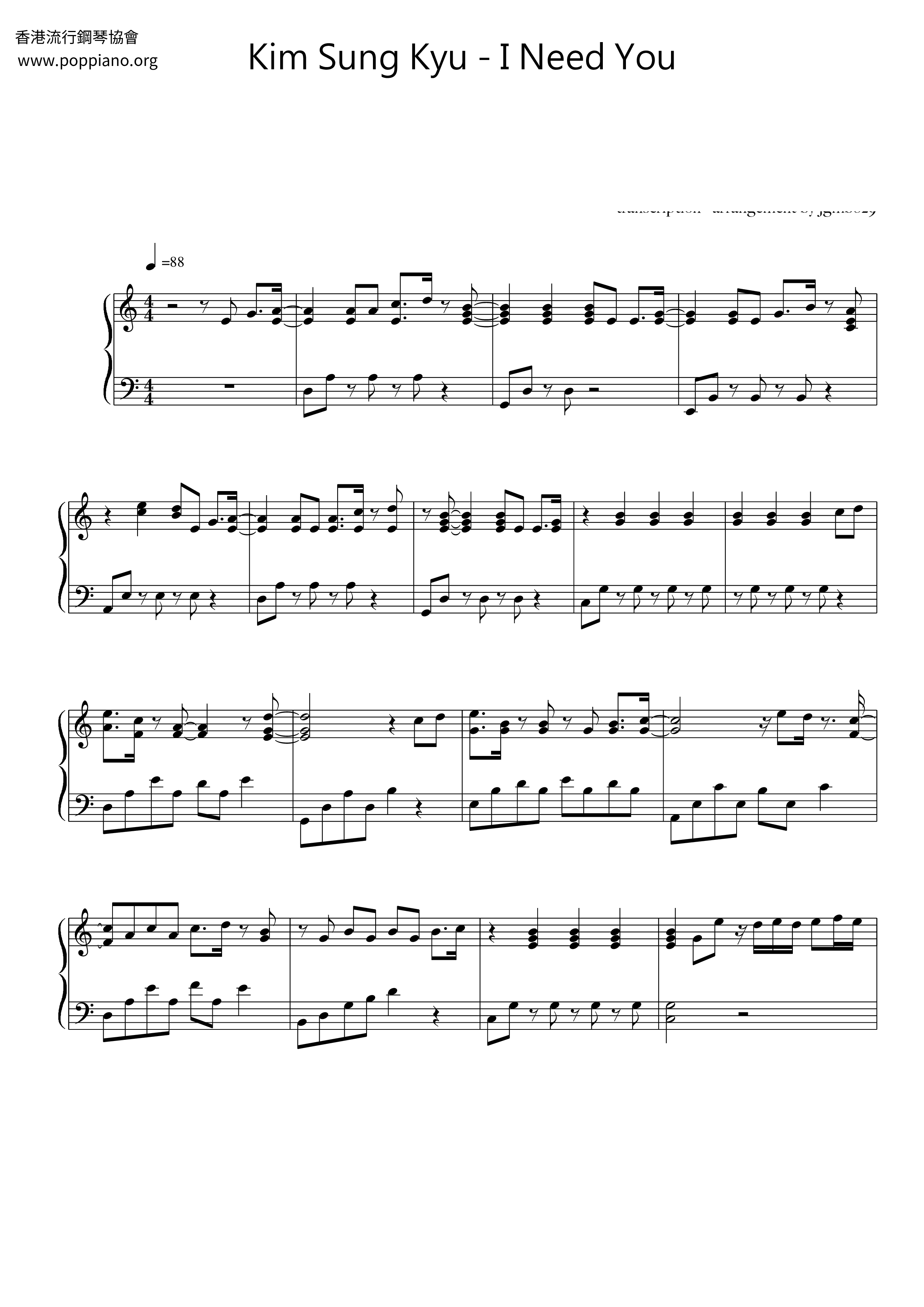 I Need You Score