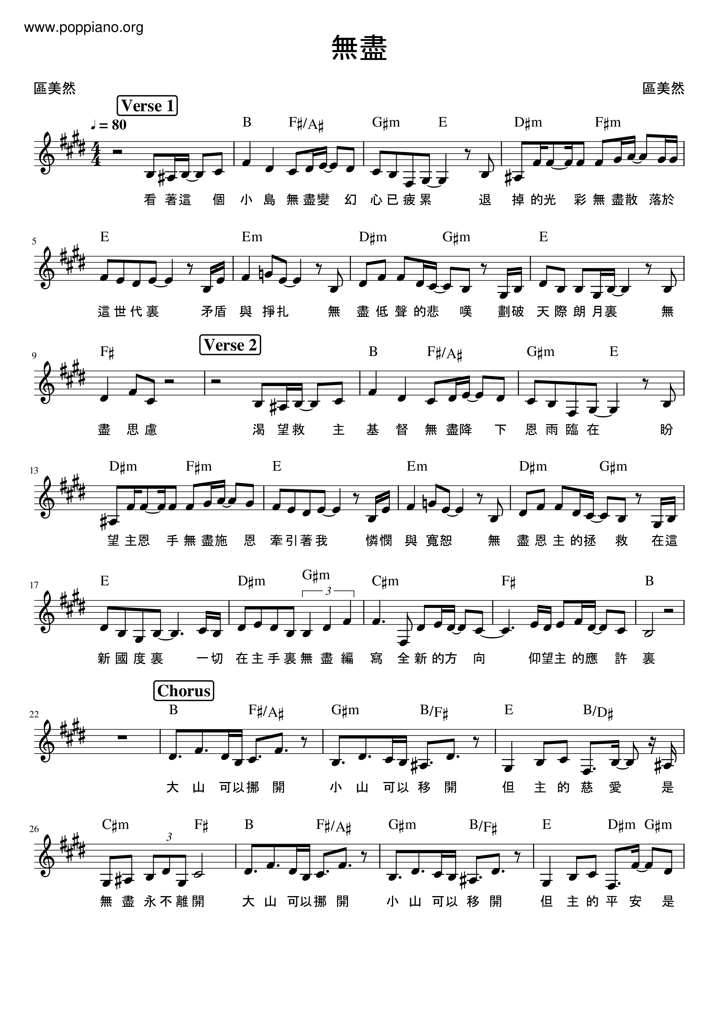 Endless Score