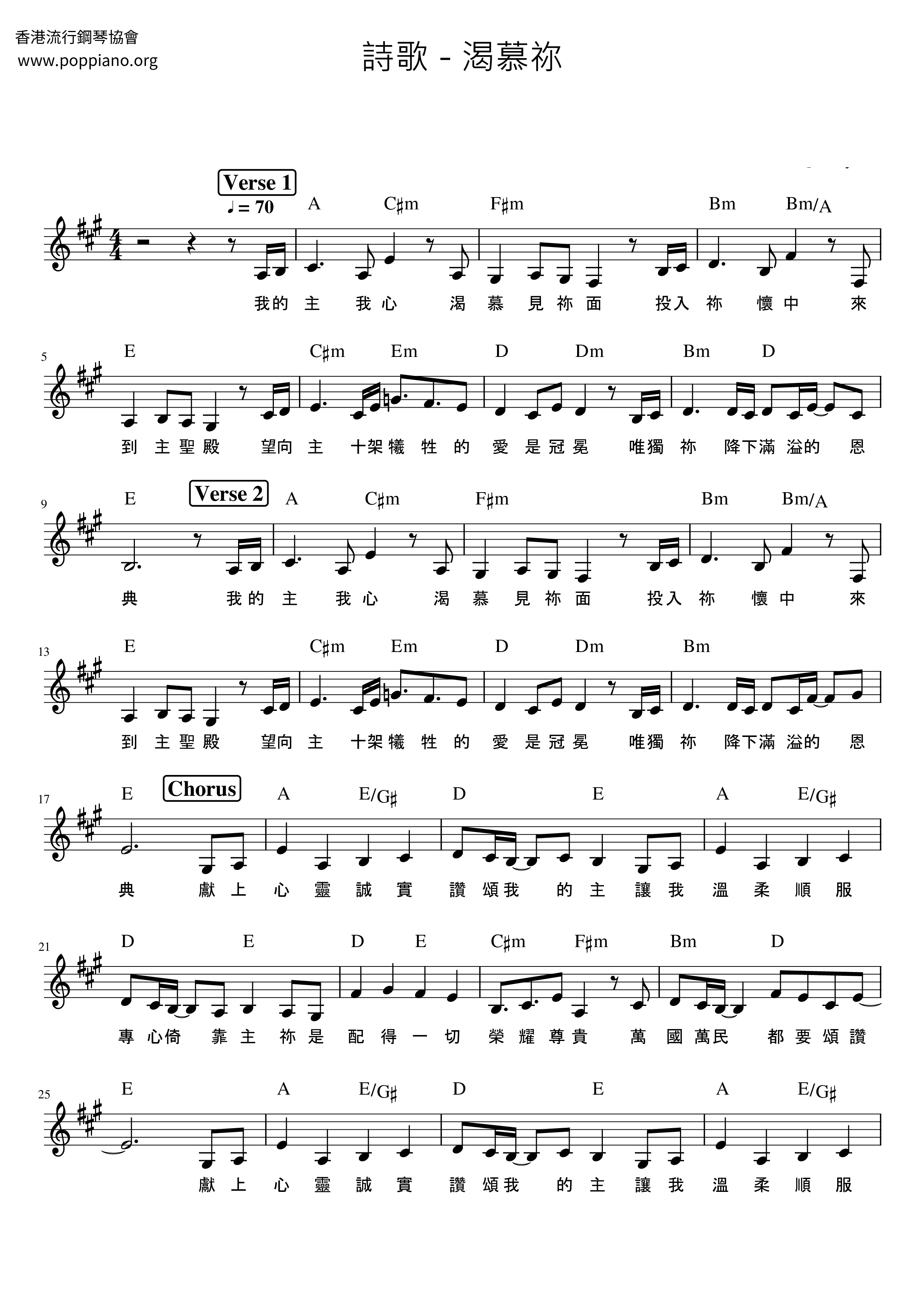 I Want You Score