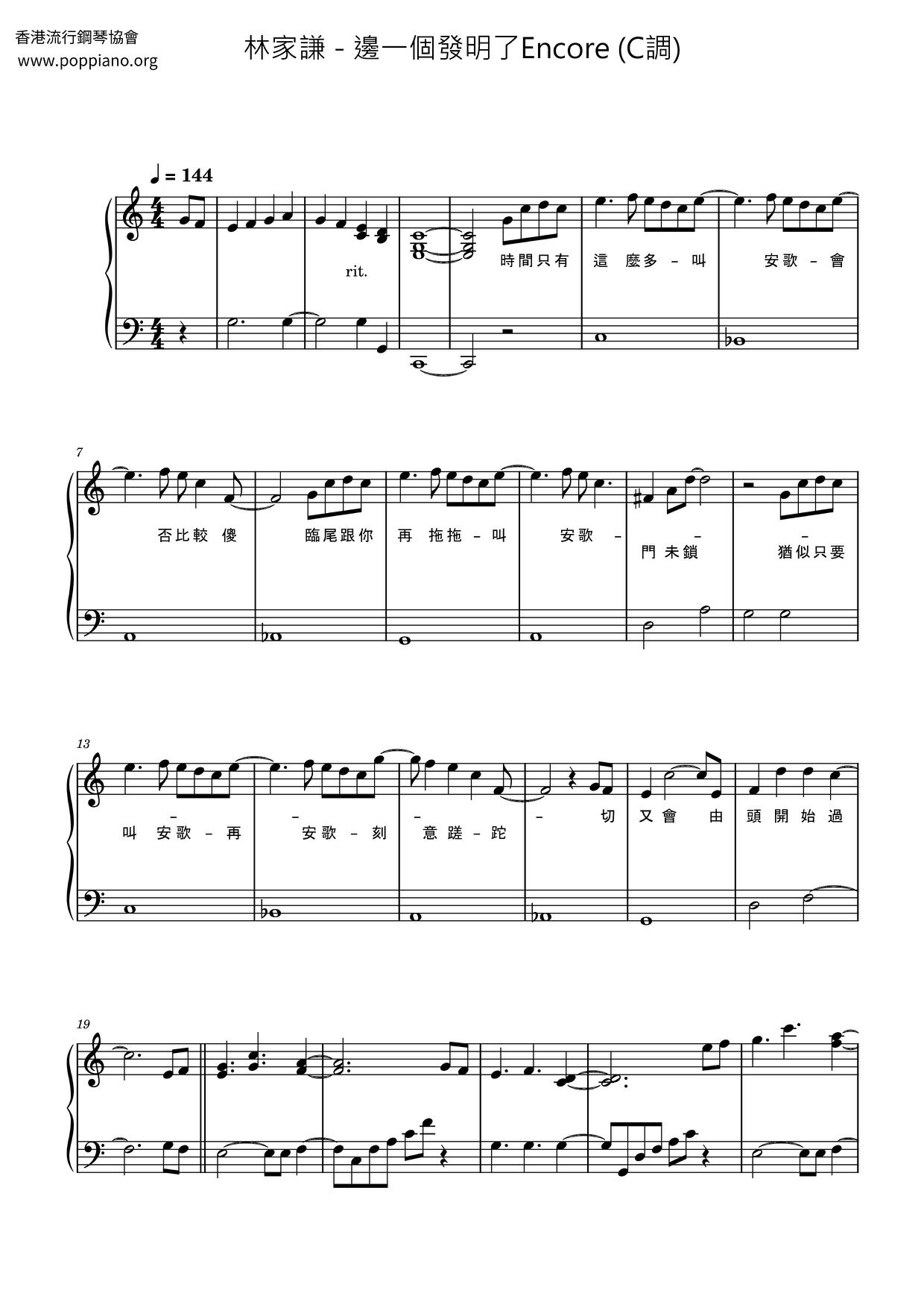 邊一個發明了Encore Score