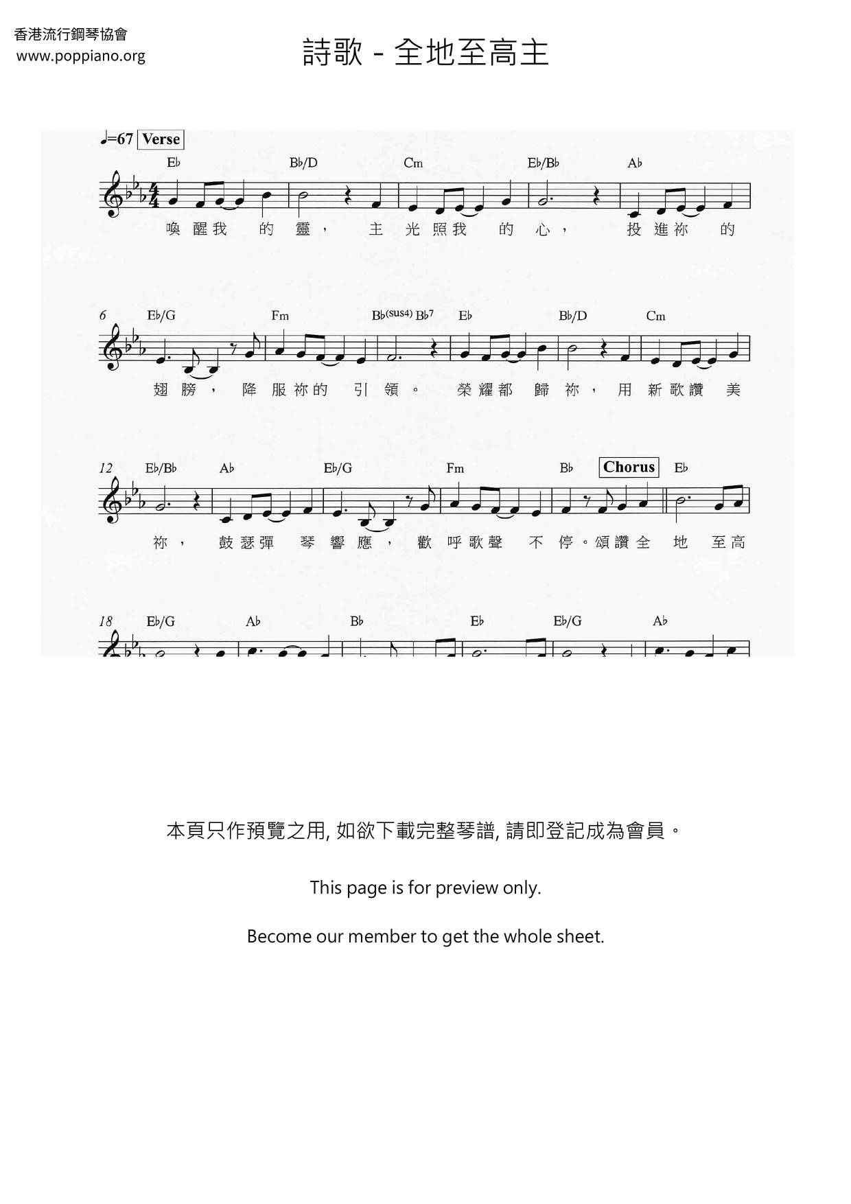 Lord Of All Earth Score