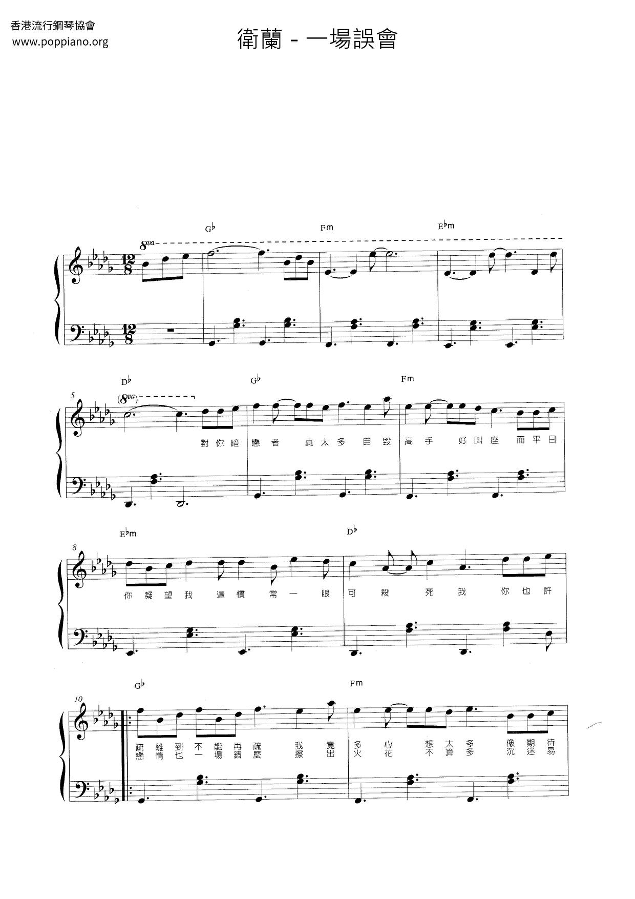 A Misunderstanding Score