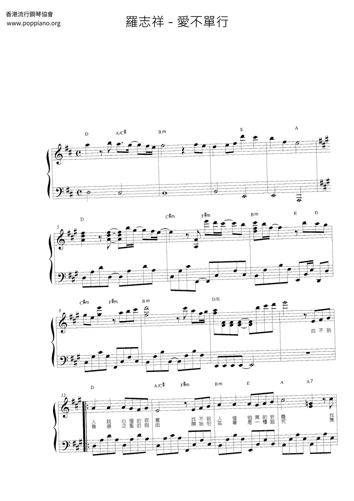 Love Never Goes Alone Score