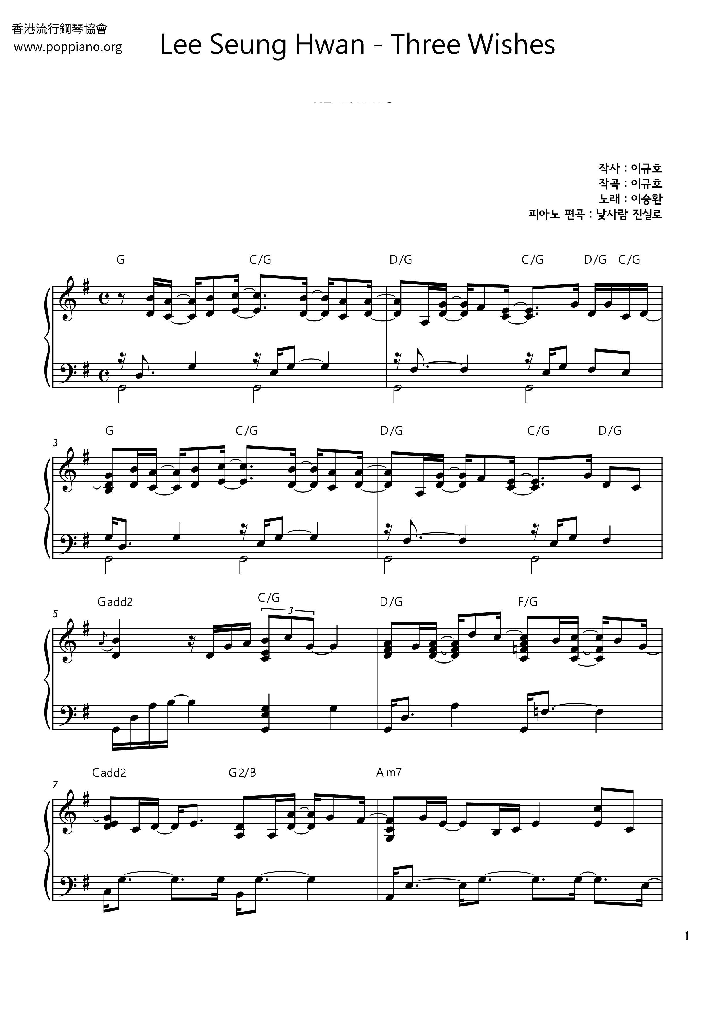 Three Wishes Score
