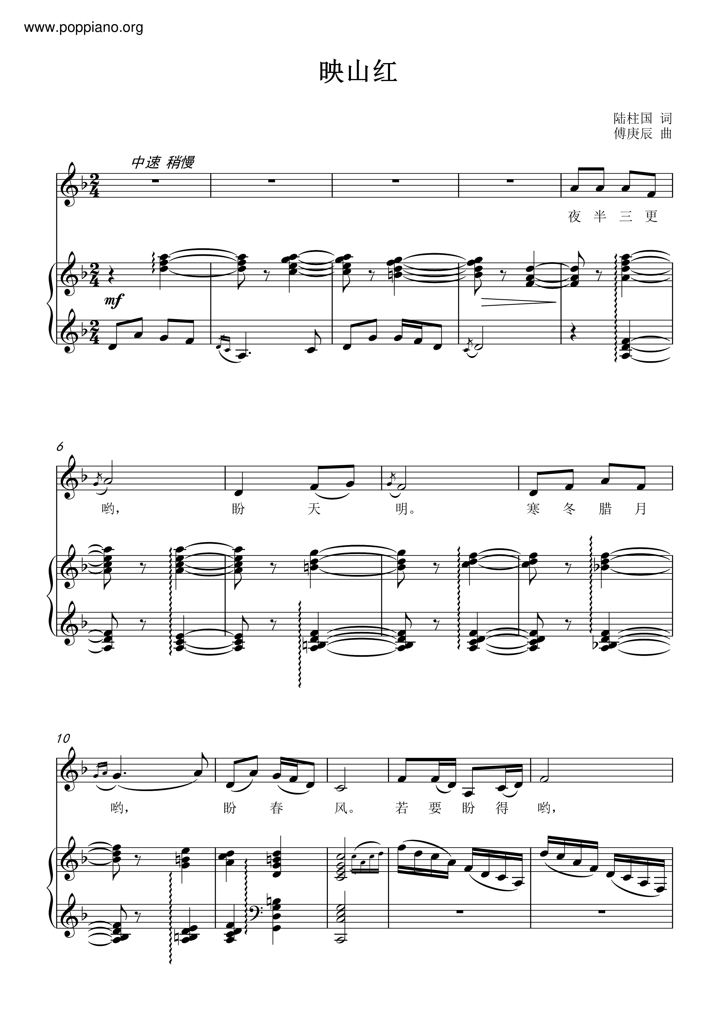 Azalea Score
