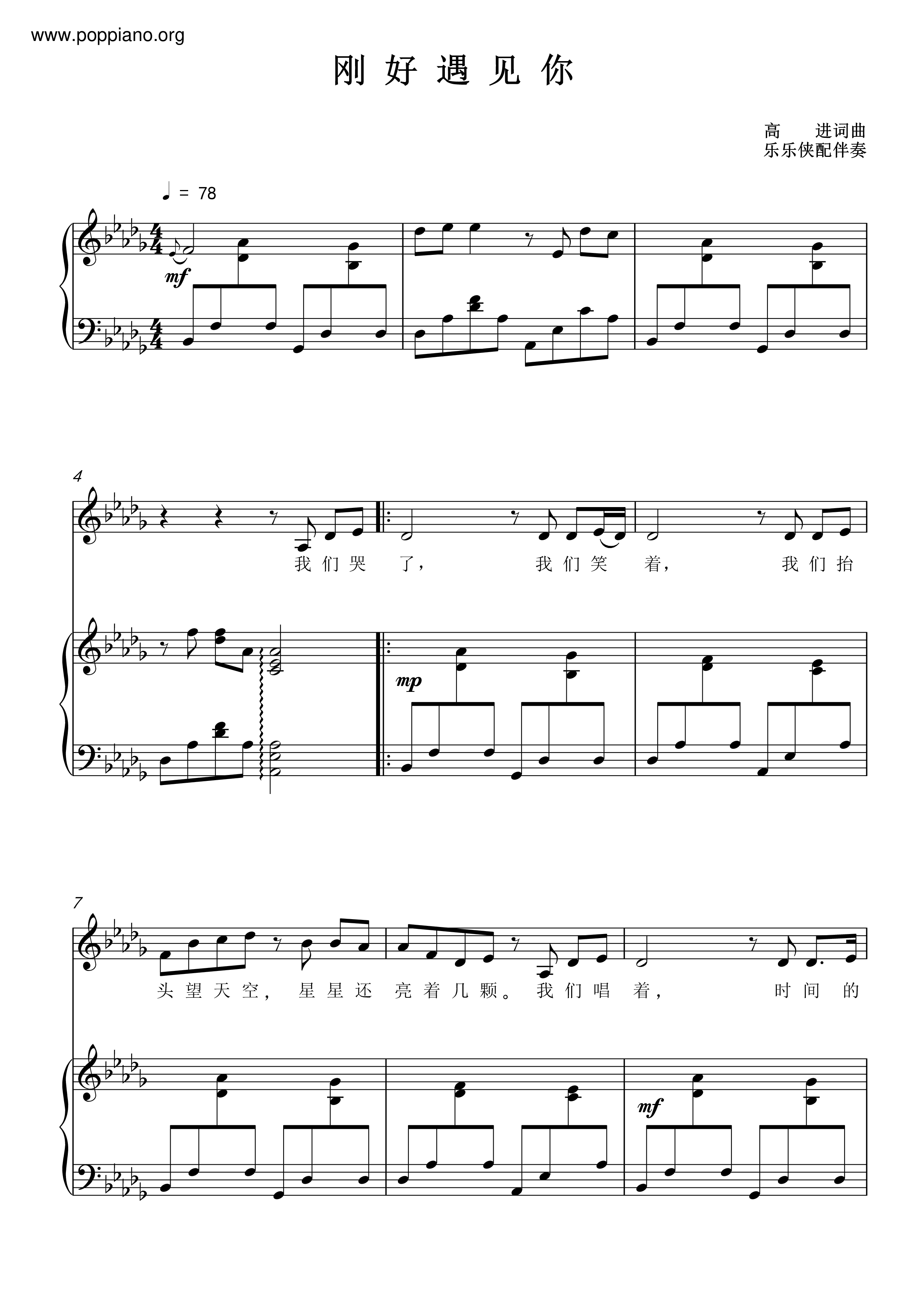 I Just Met You Score