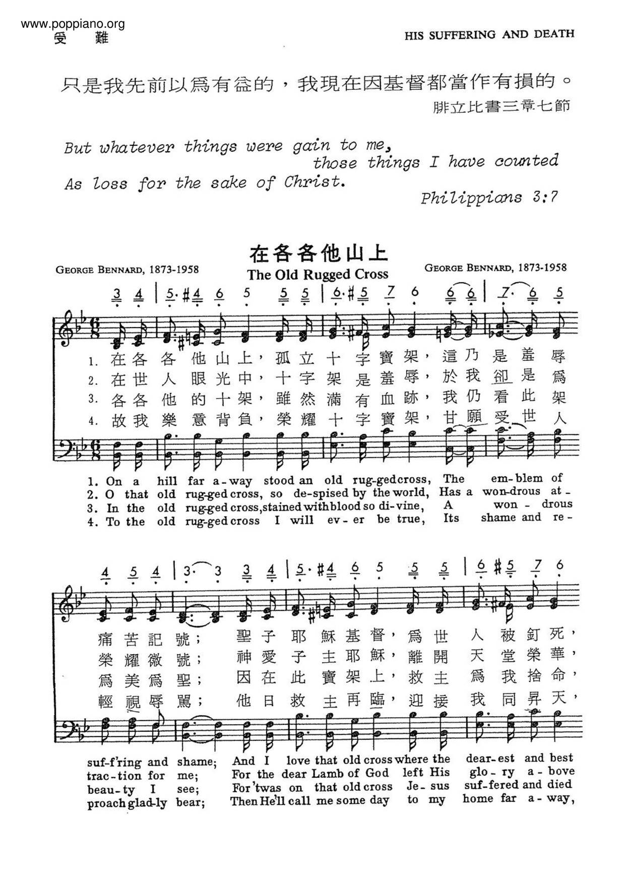 On Golgotha Score