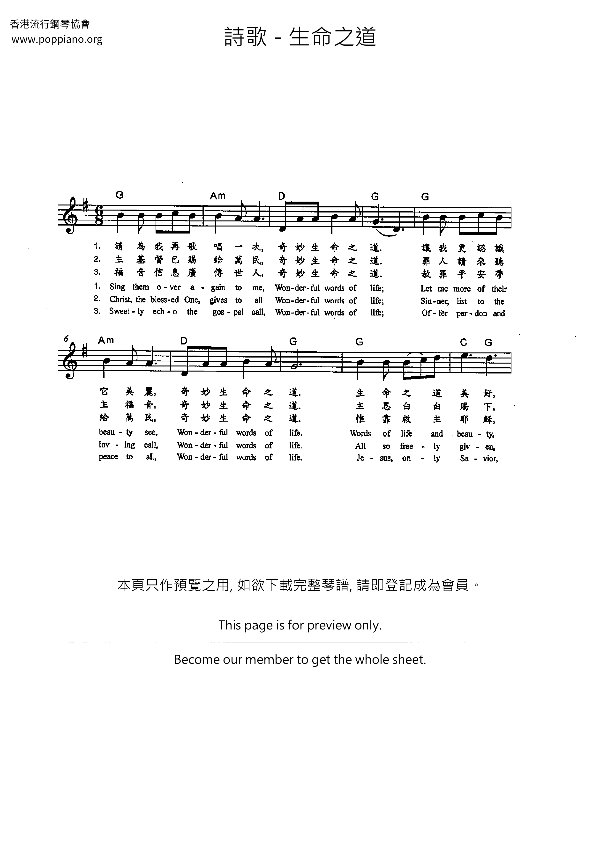 The Way Of Life Score