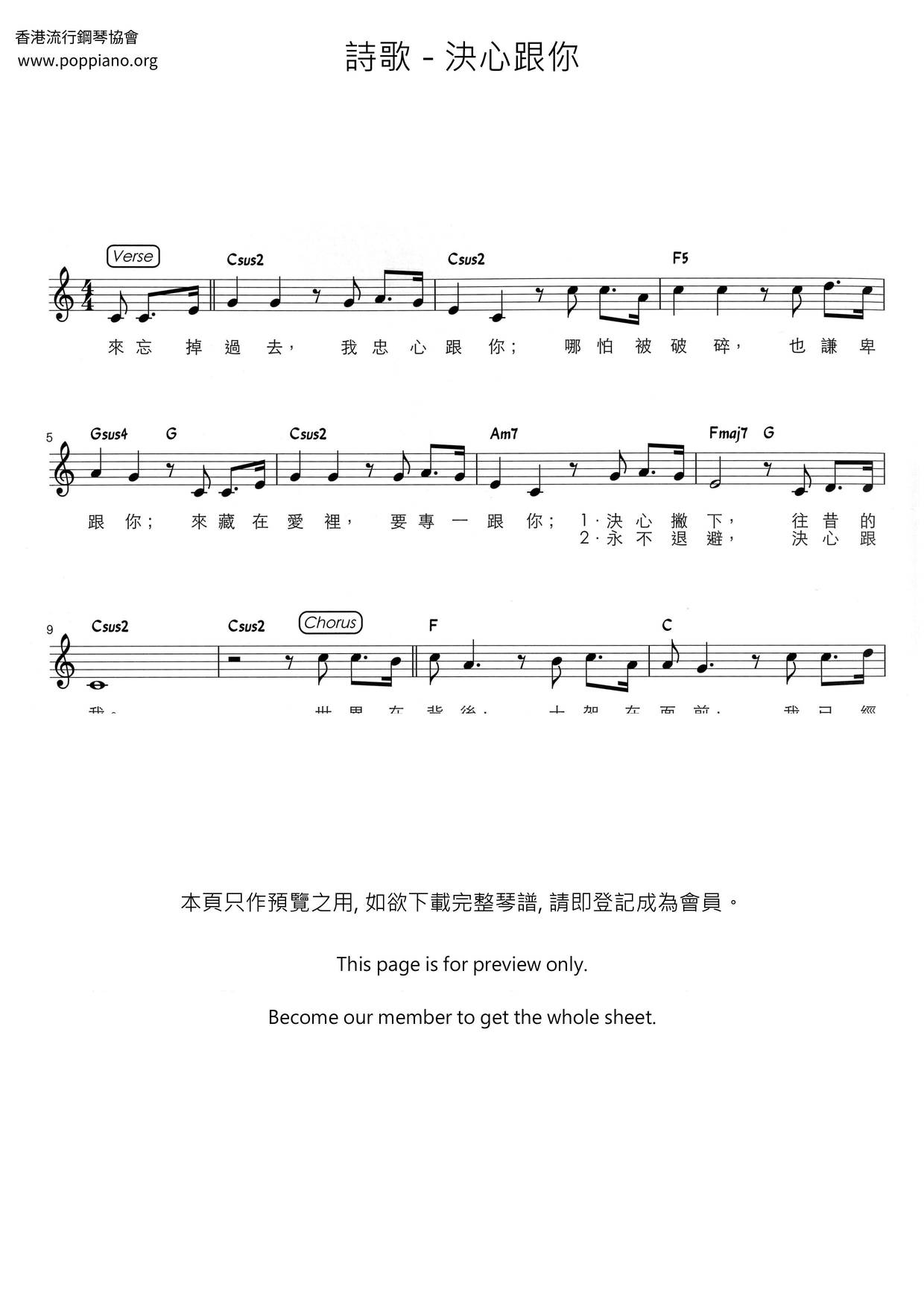 Determined To Be With You Score