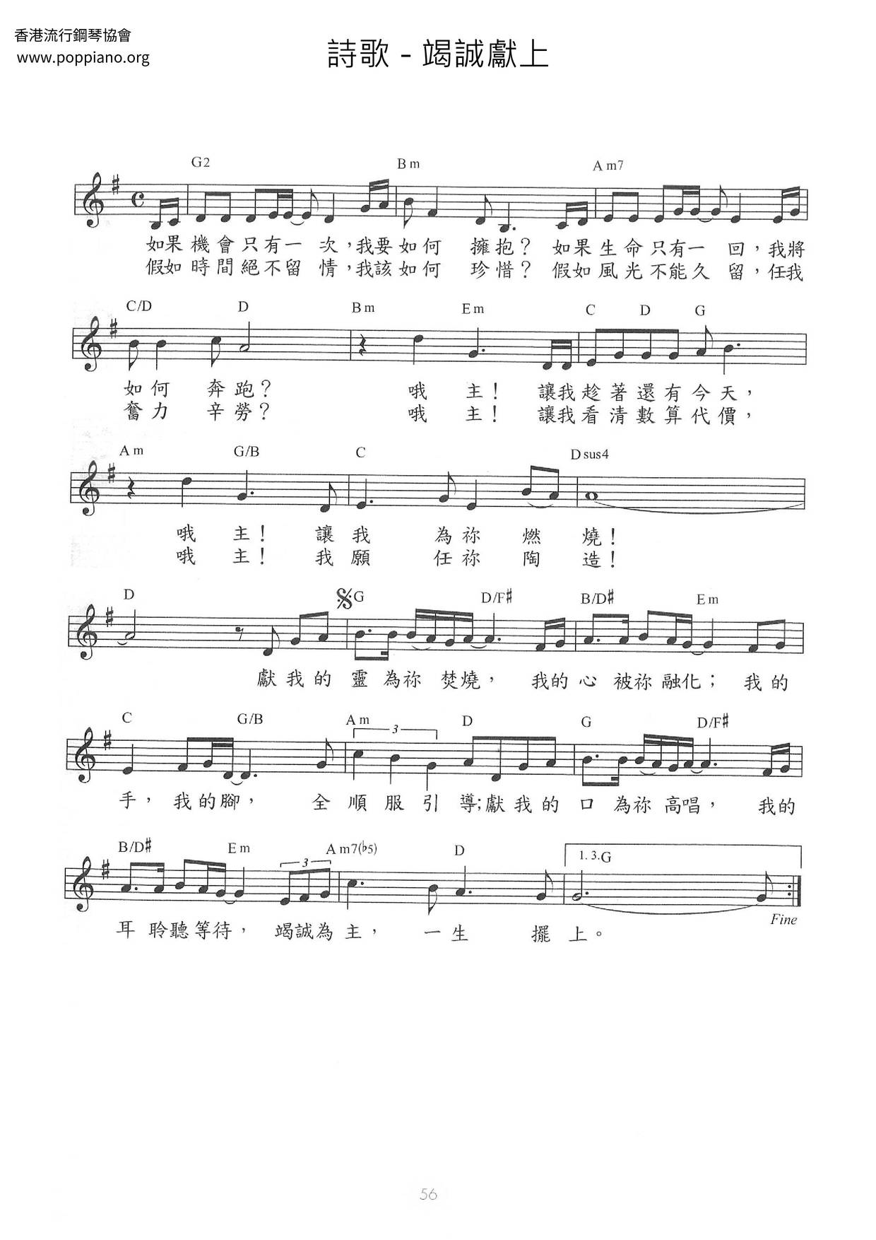 My Utmost To You Score