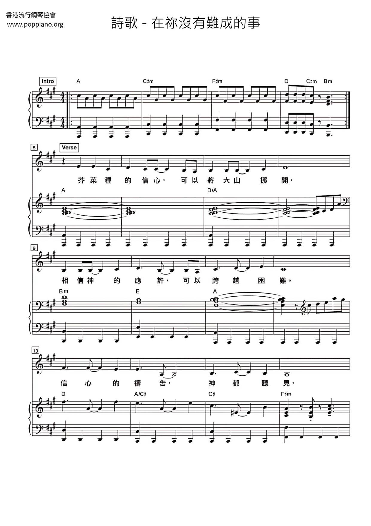 Nothing Is Hard For You Score