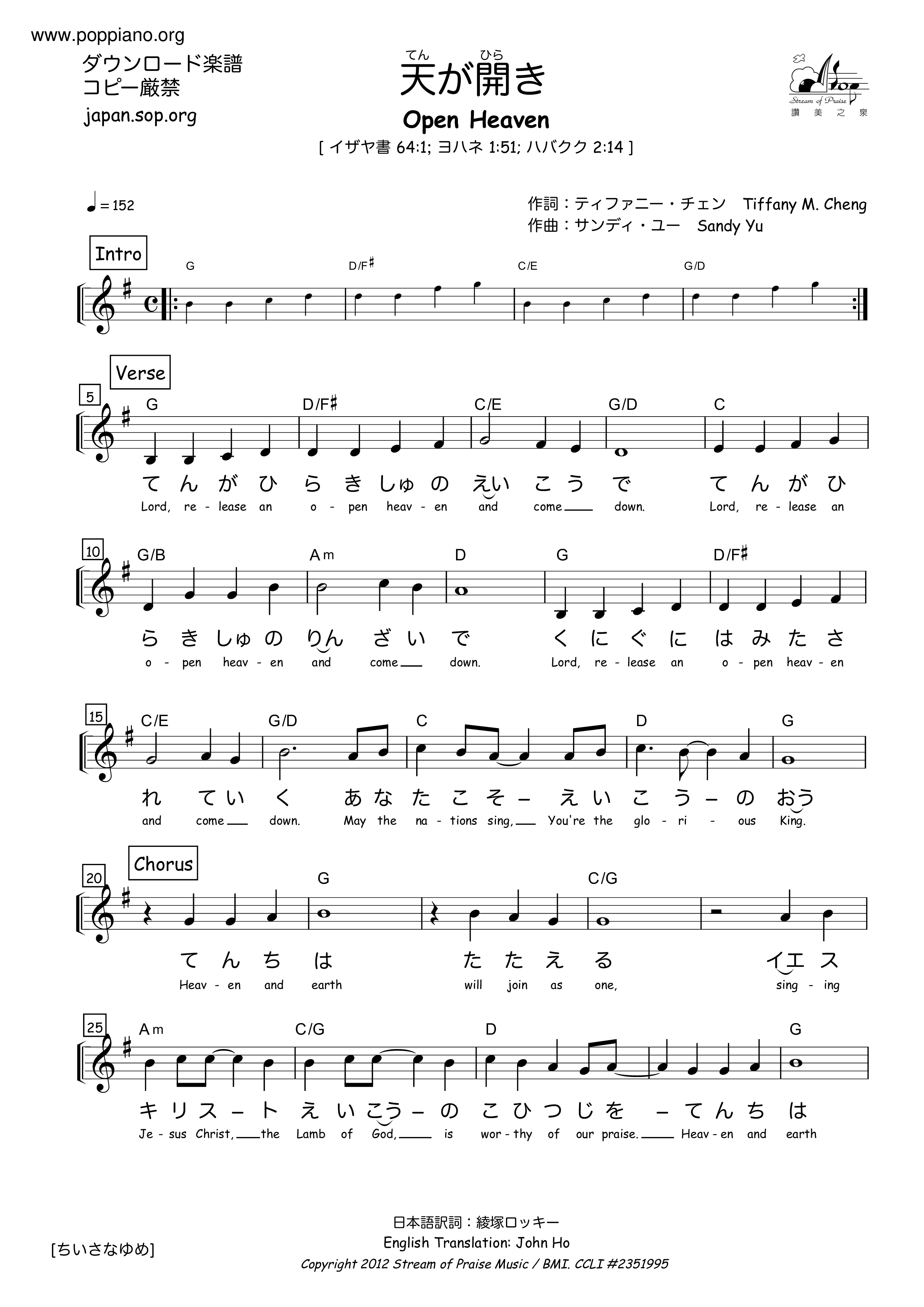 天が開き（Open Heaven） Score