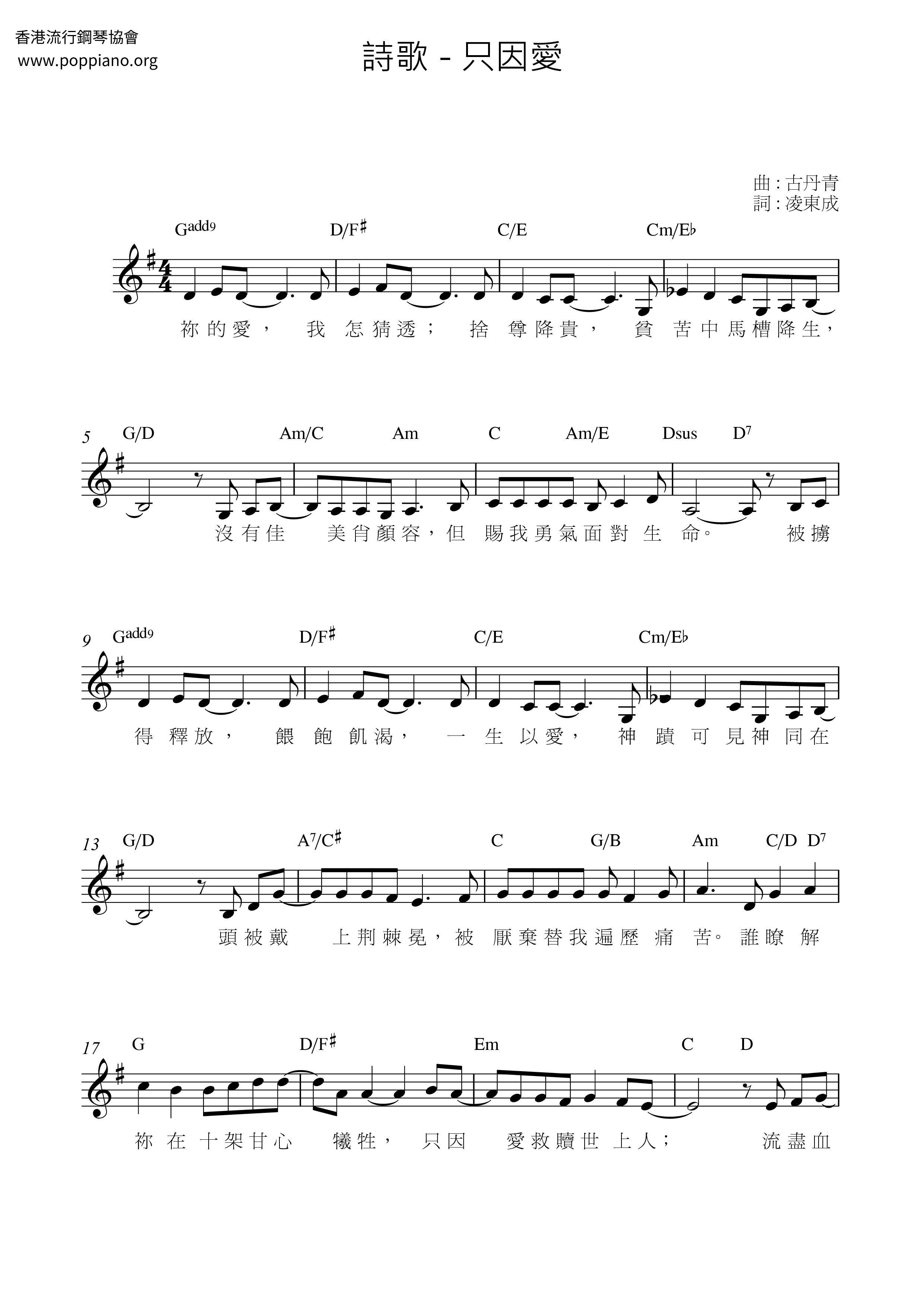 Just Because Of Love Score