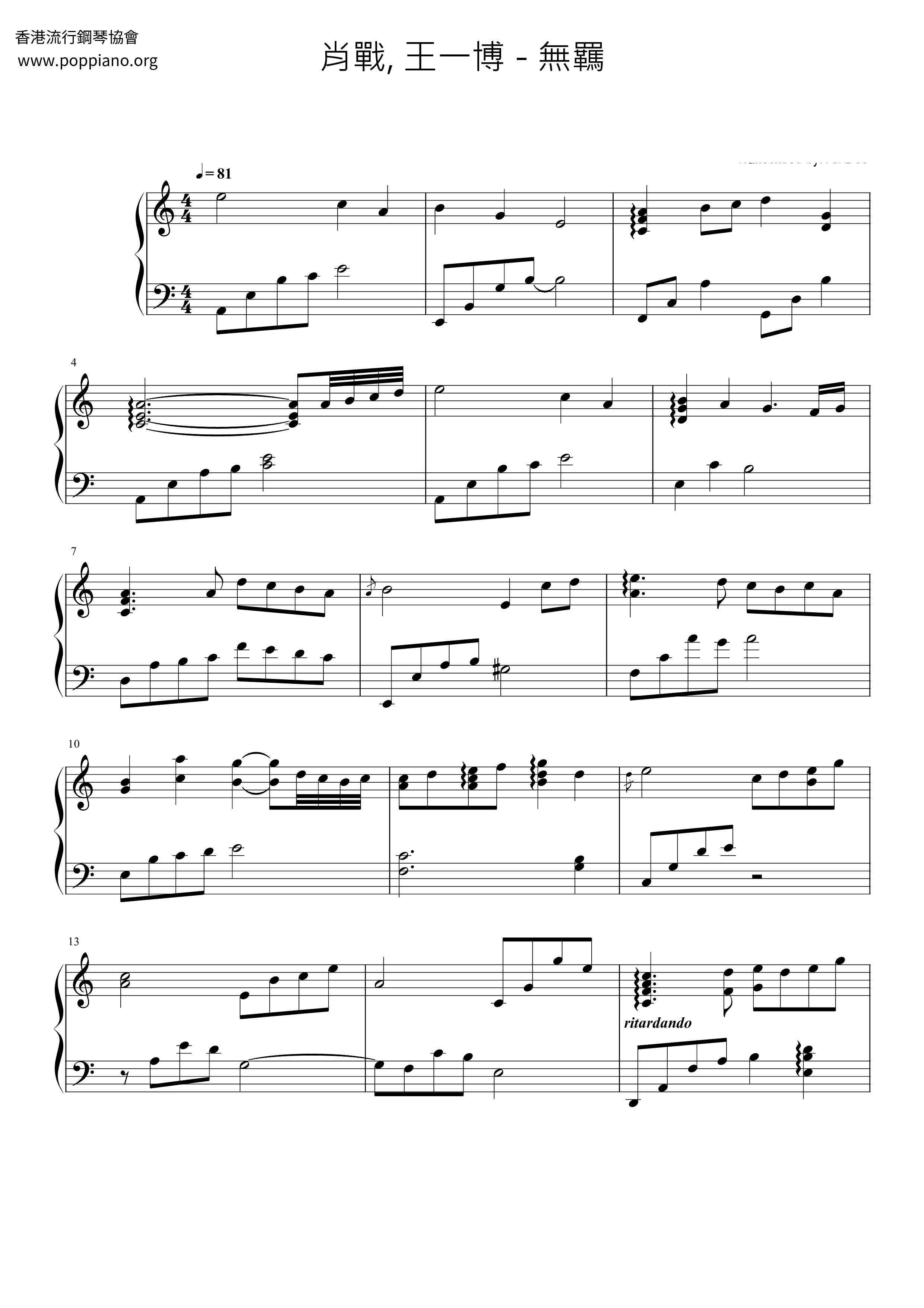 Unbound Score