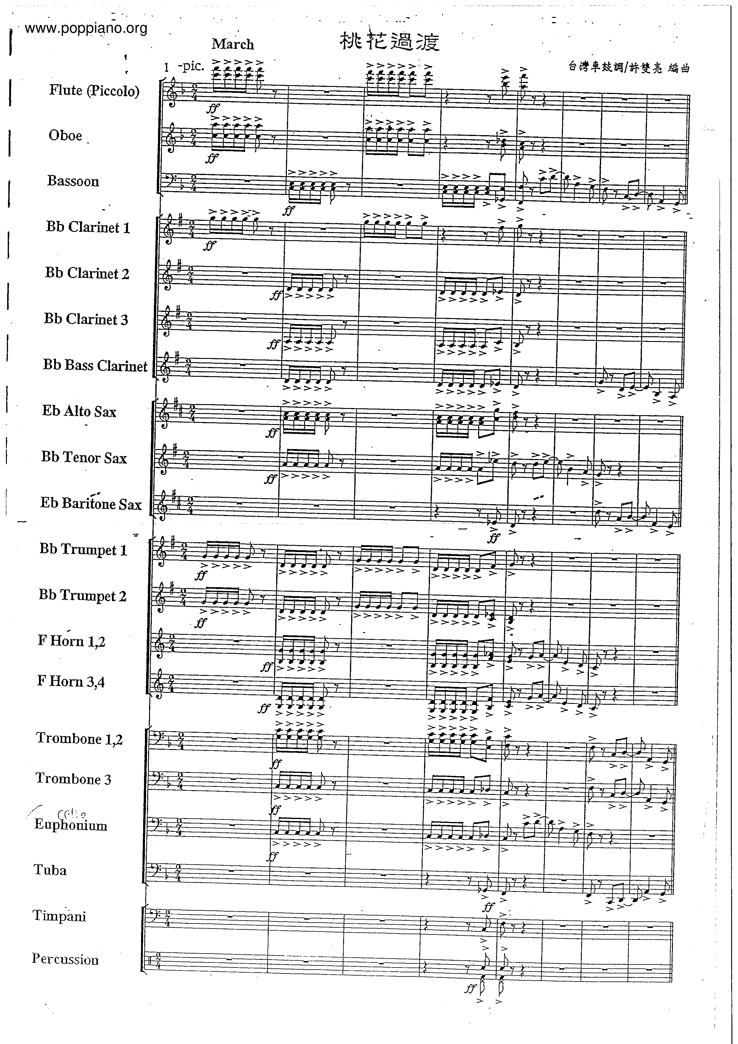Peach Blossom Transition Score