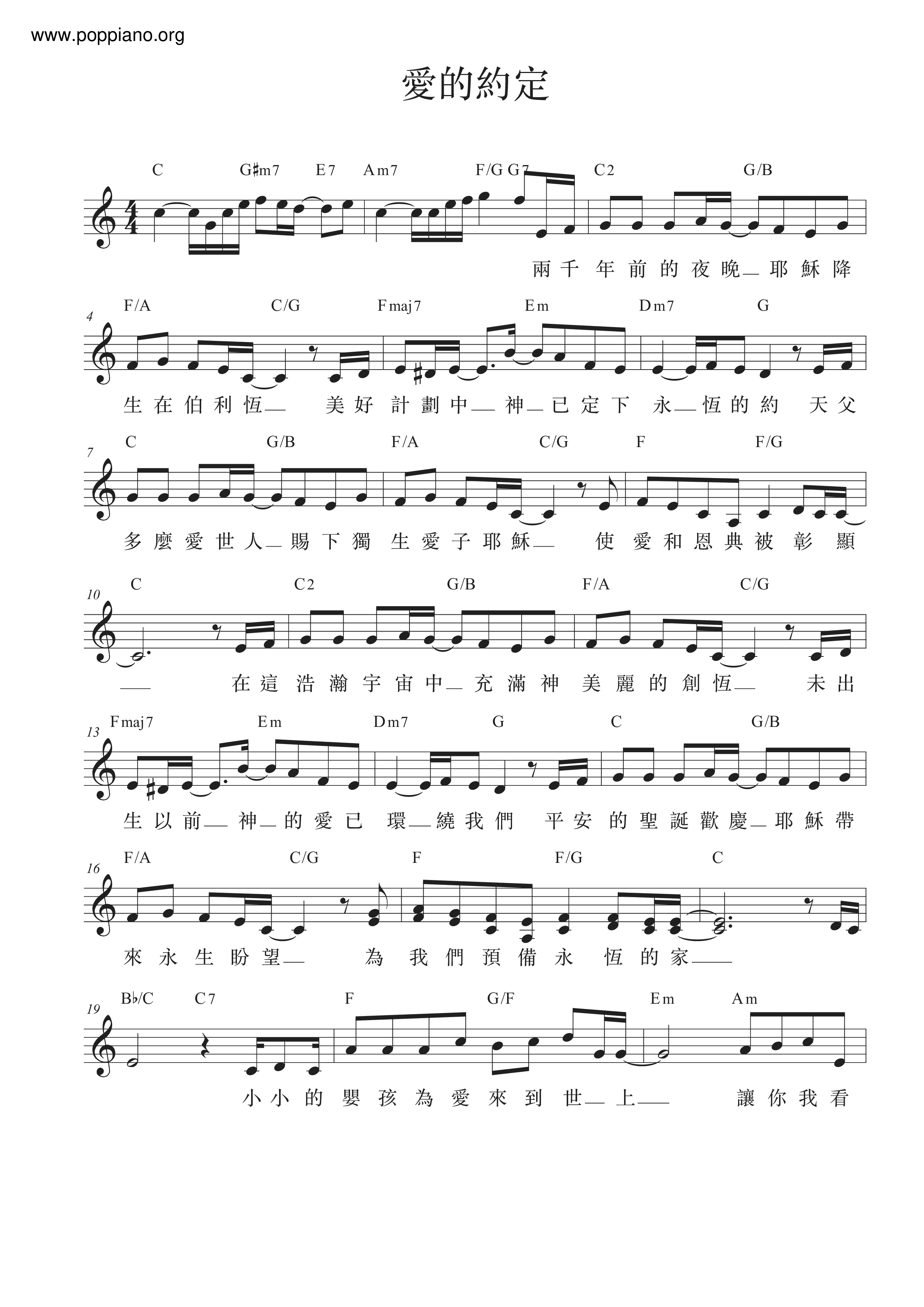 A Promise Of Love Score