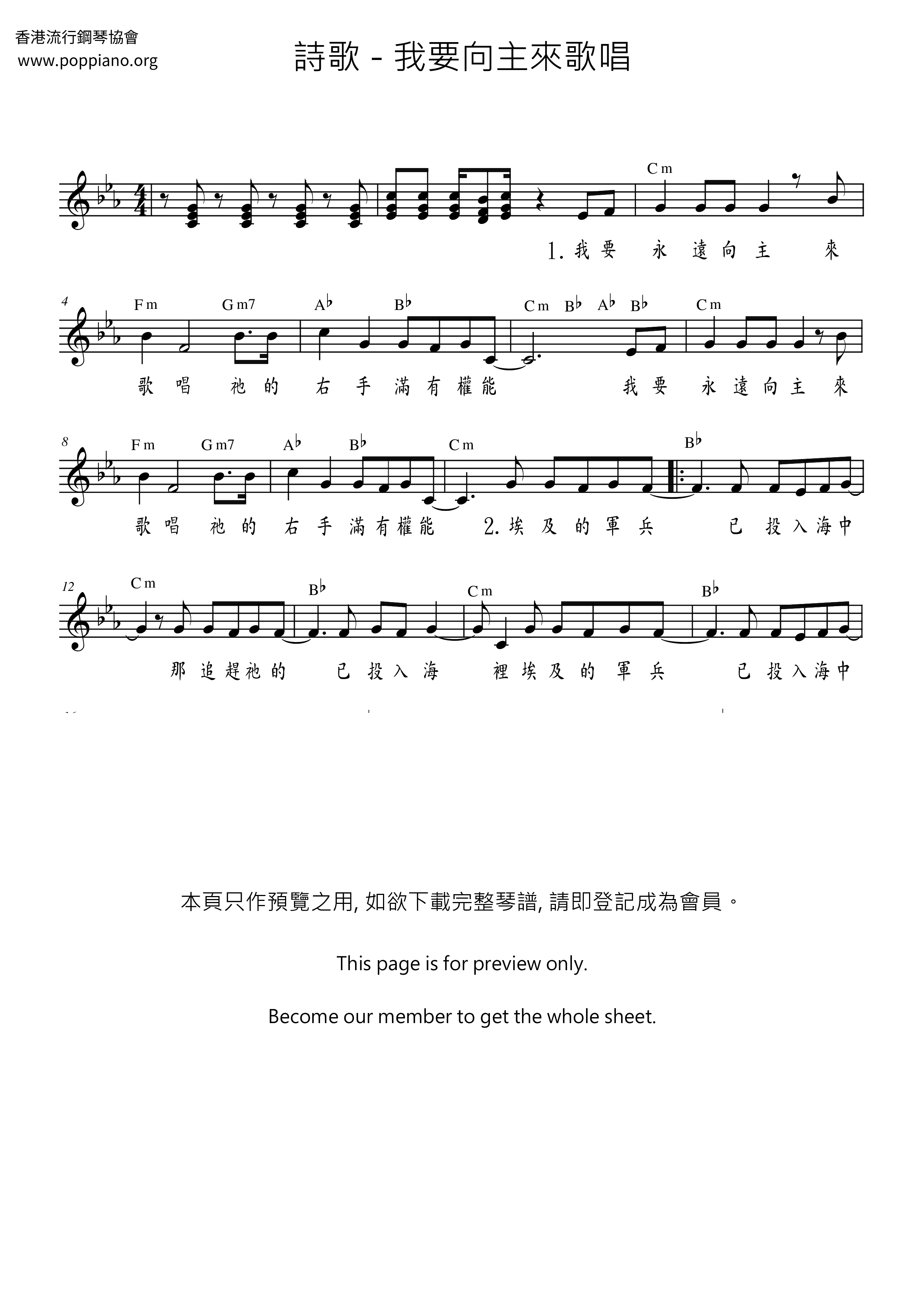 I Will Sing To The Lord Score