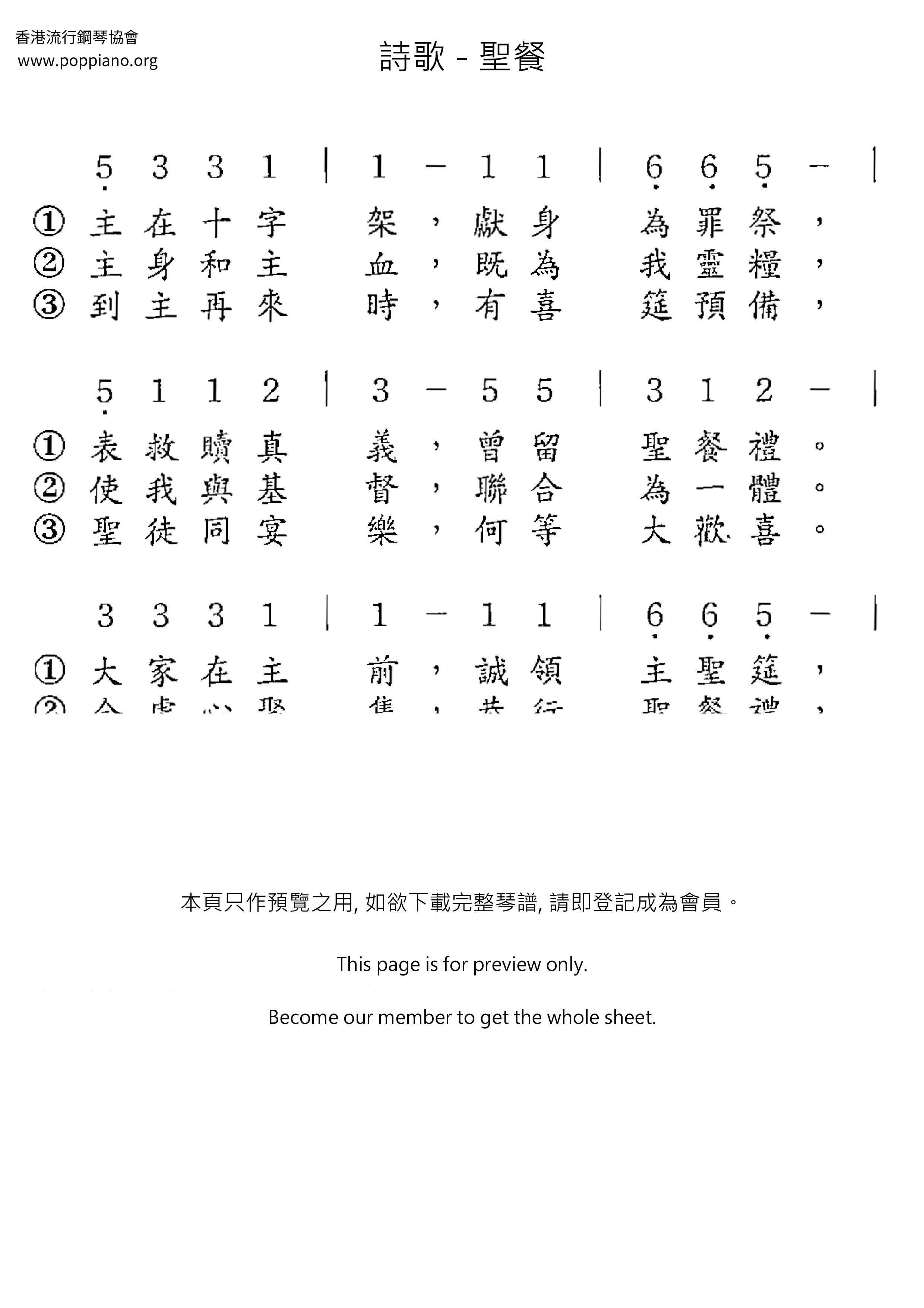 The Lord’s Supper Score