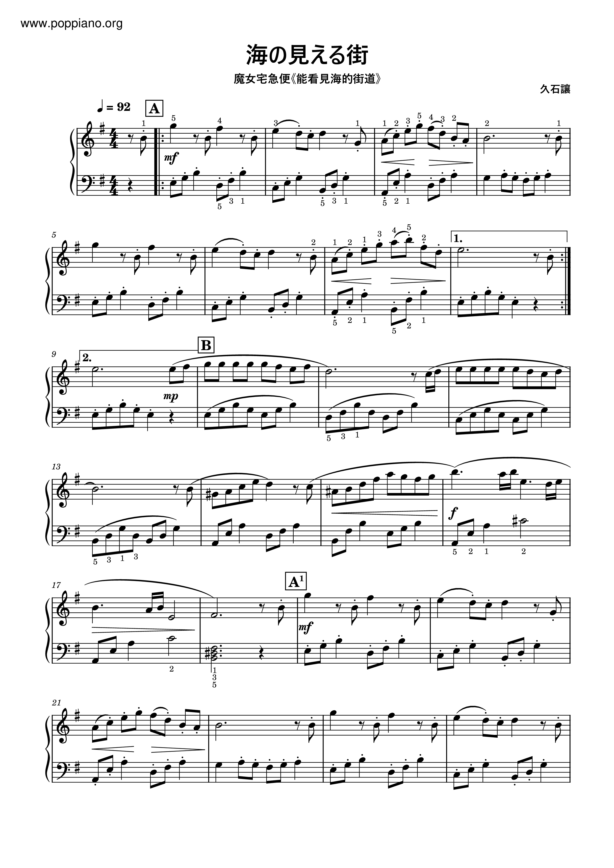 魔女宅急便 - A Town With An Ocean View Score