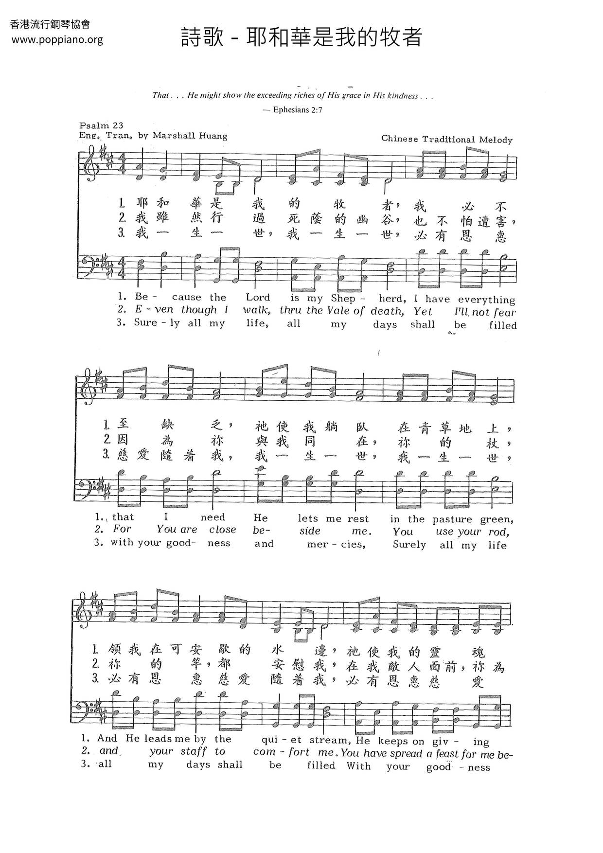 Jehovah Is My Shepherd Score