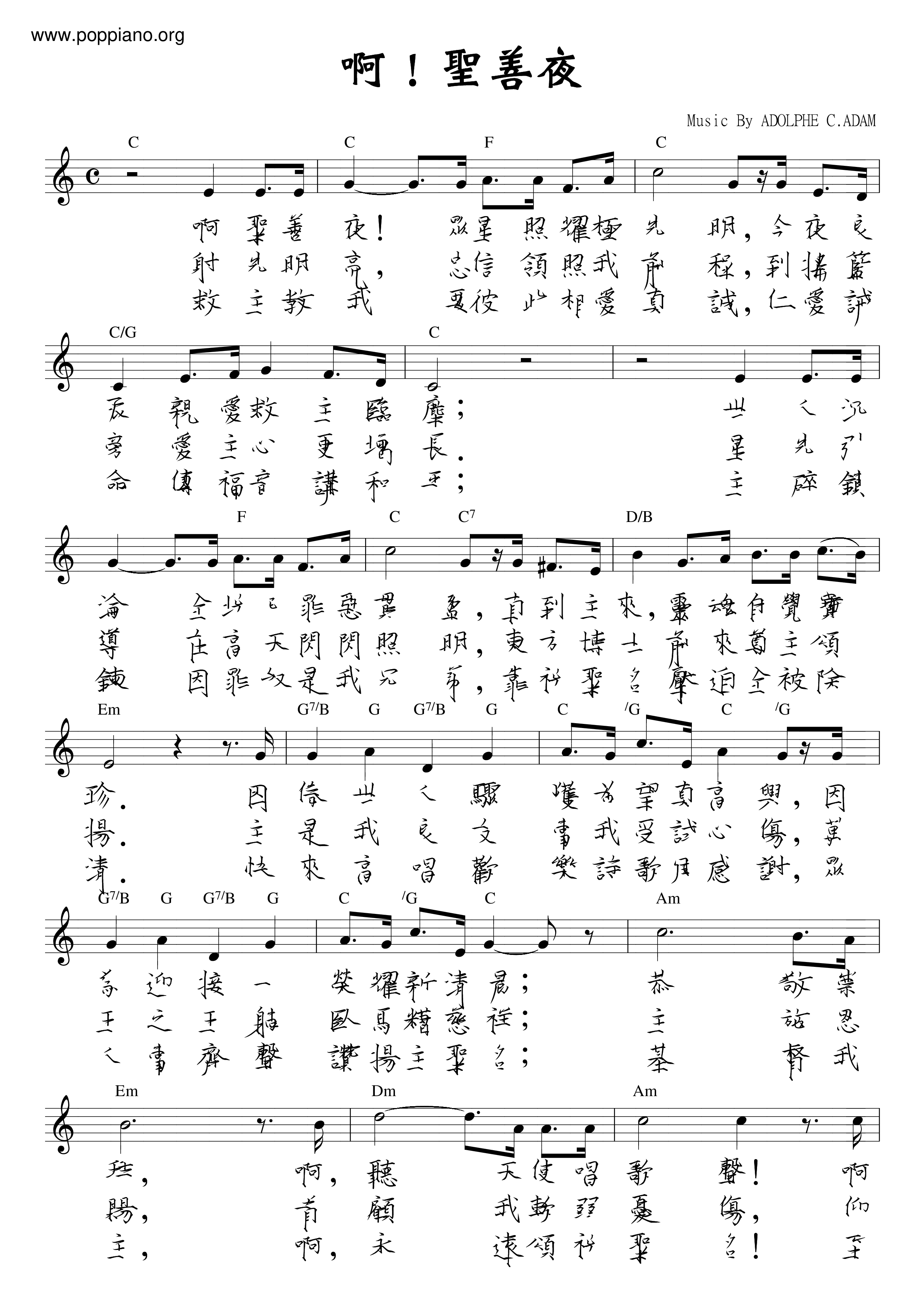 O Holy Night Score